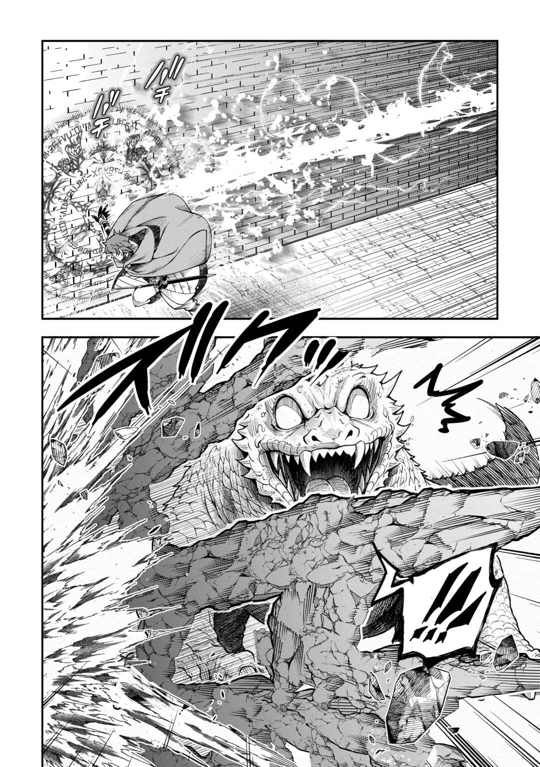 ハズレ属性土魔法のせいで辺境に追放されたので、ガンガン領地開拓します！ 第35話 - 12