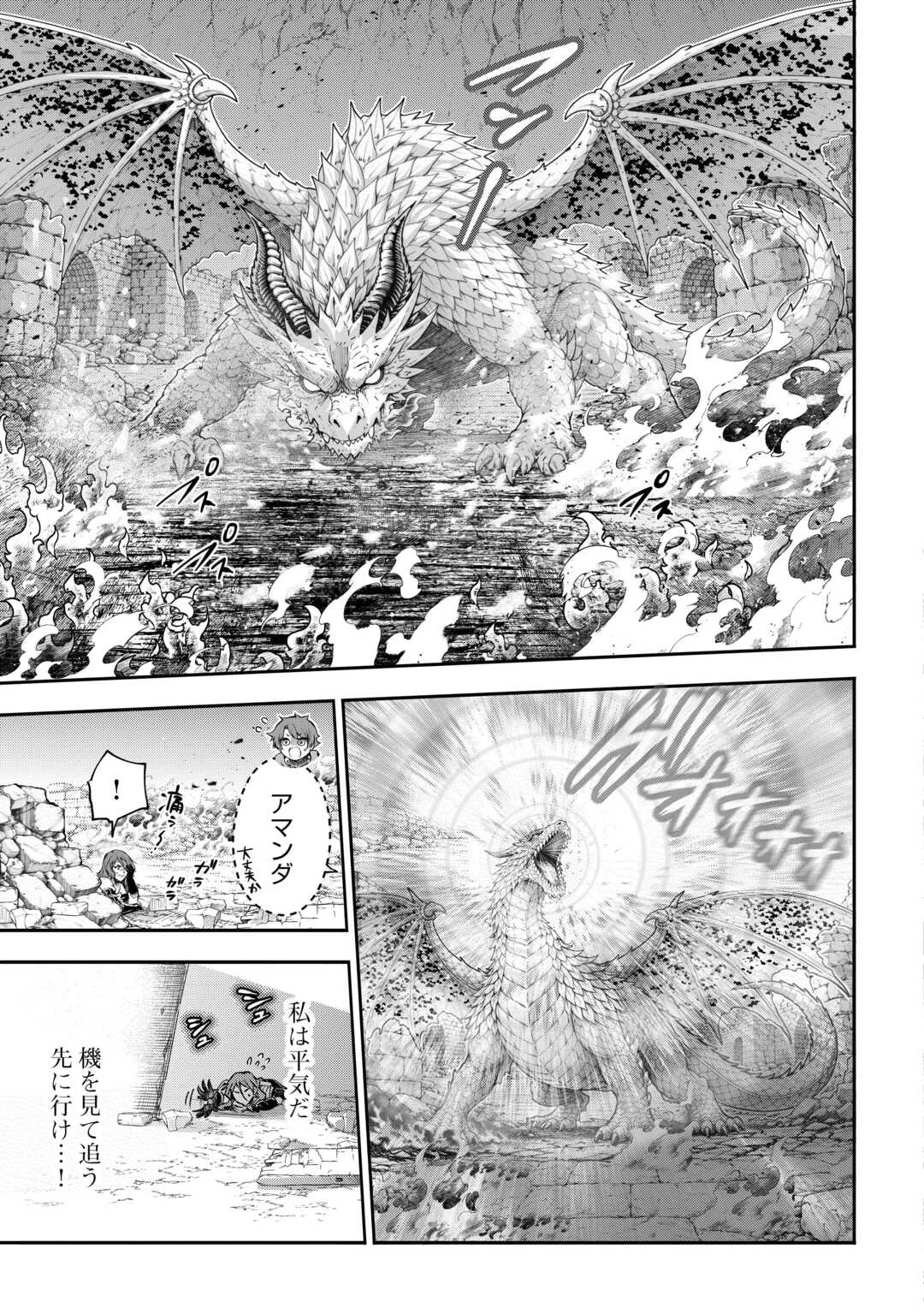 ハズレ属性土魔法のせいで辺境に追放されたので、ガンガン領地開拓します！ 第35話 - 15