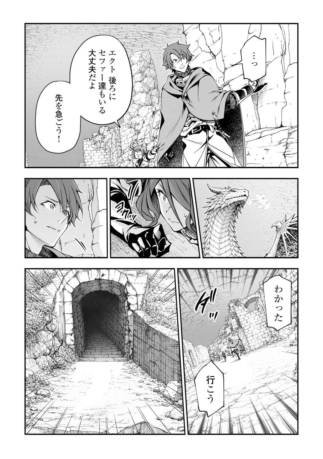 ハズレ属性土魔法のせいで辺境に追放されたので、ガンガン領地開拓します！ 第35話 - 16