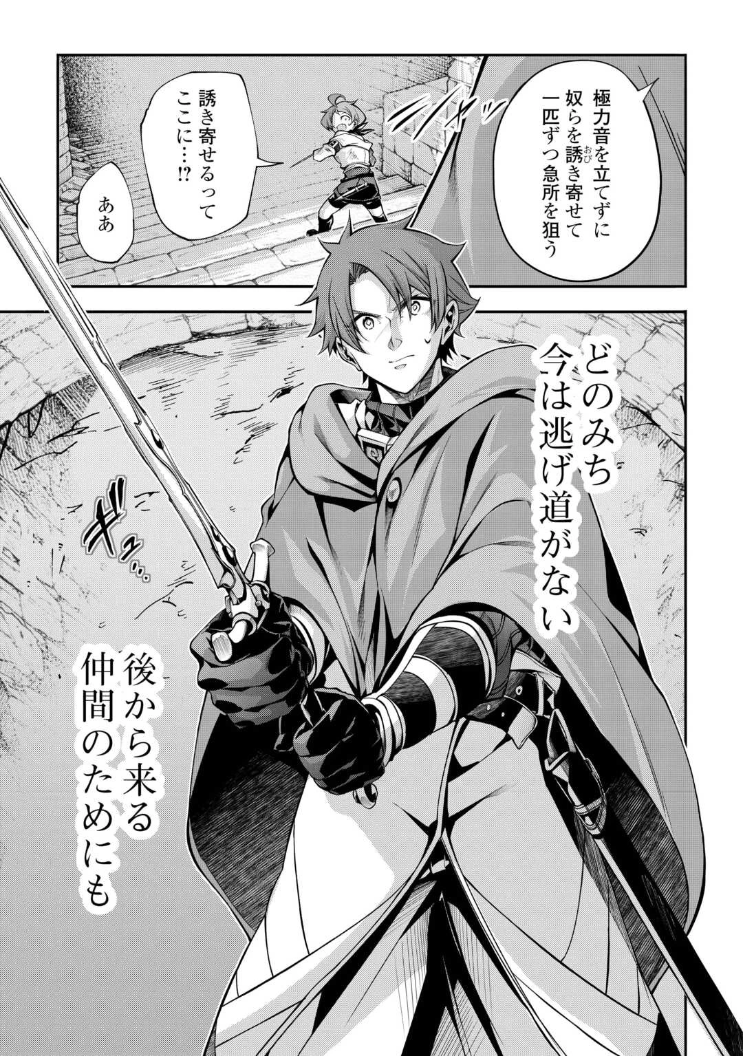 ハズレ属性土魔法のせいで辺境に追放されたので、ガンガン領地開拓します！ 第35話 - 19