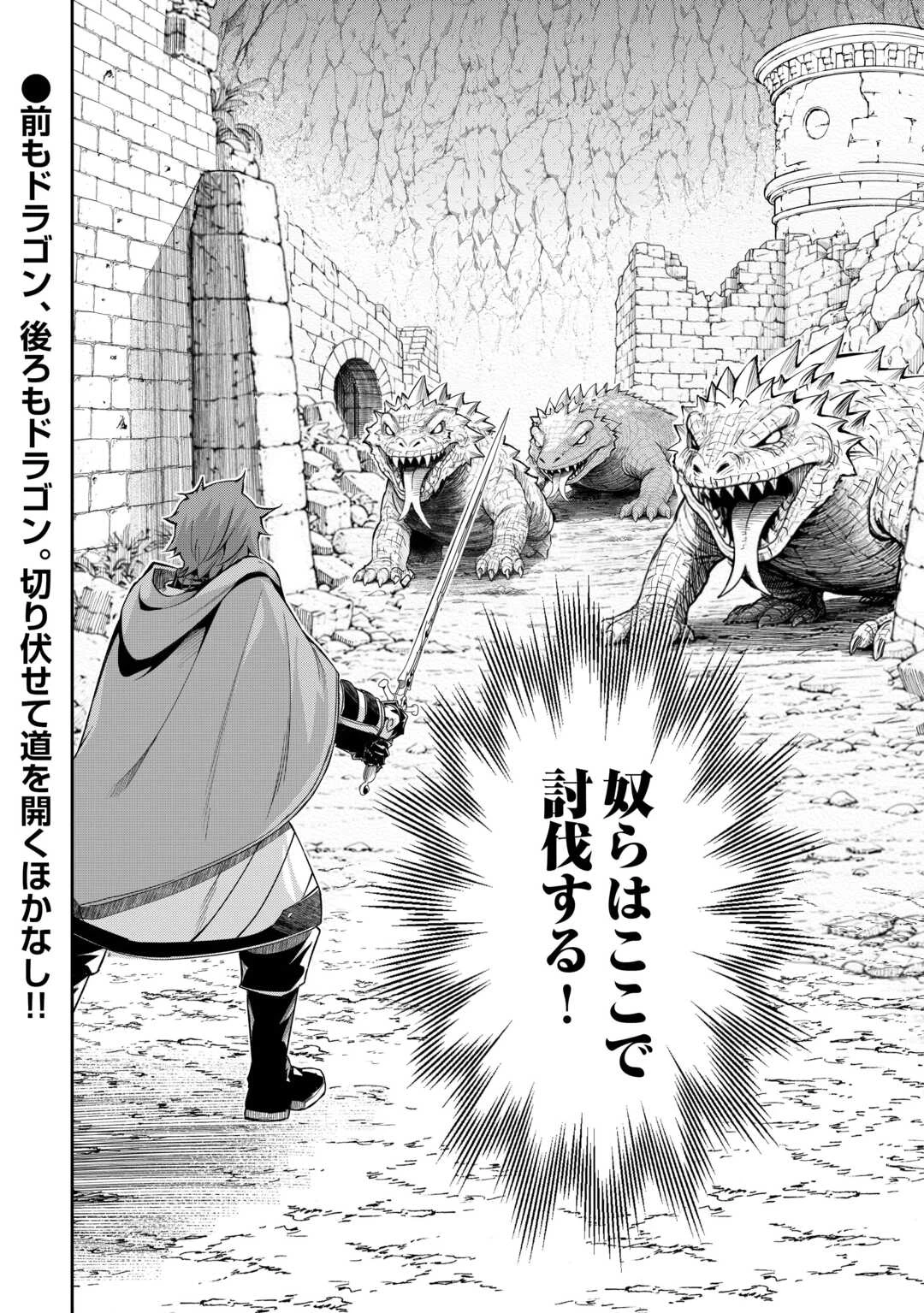 ハズレ属性土魔法のせいで辺境に追放されたので、ガンガン領地開拓します！ 第35話 - 20