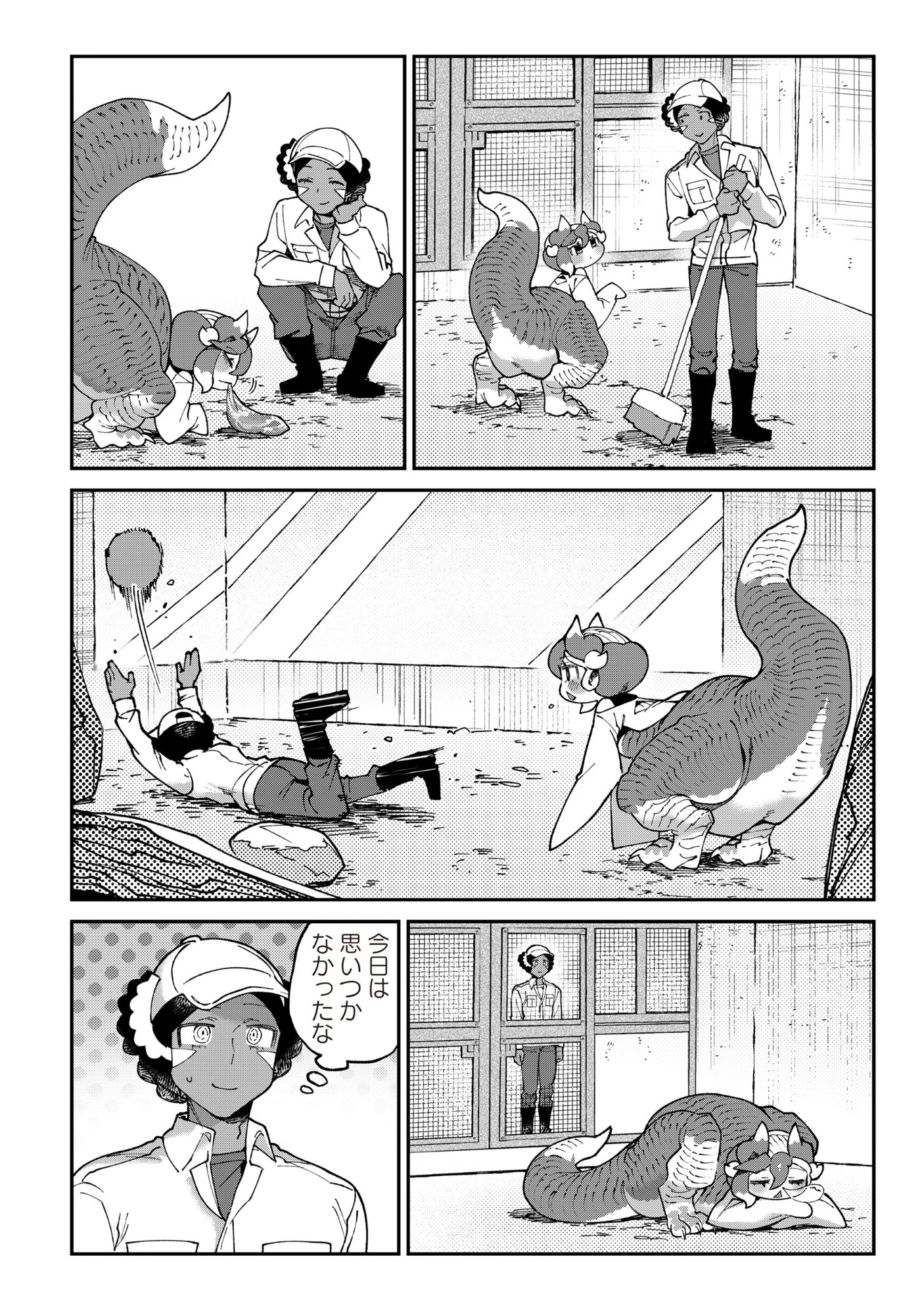 とうがらしドラゴンのシン 飼育員レージの観察日記 第5話 - 10