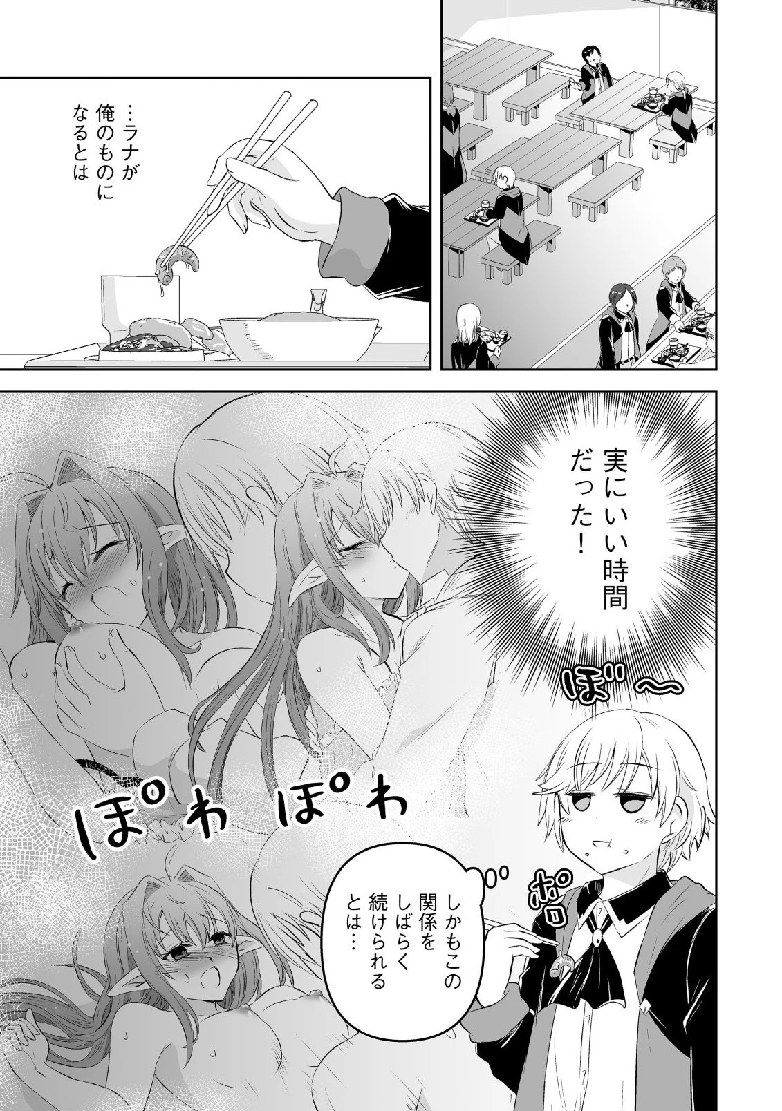 娼館を統べる闇の貴族に転生した ～美少女たちと二重生活のハーレムライフ～ 第3話 - 1