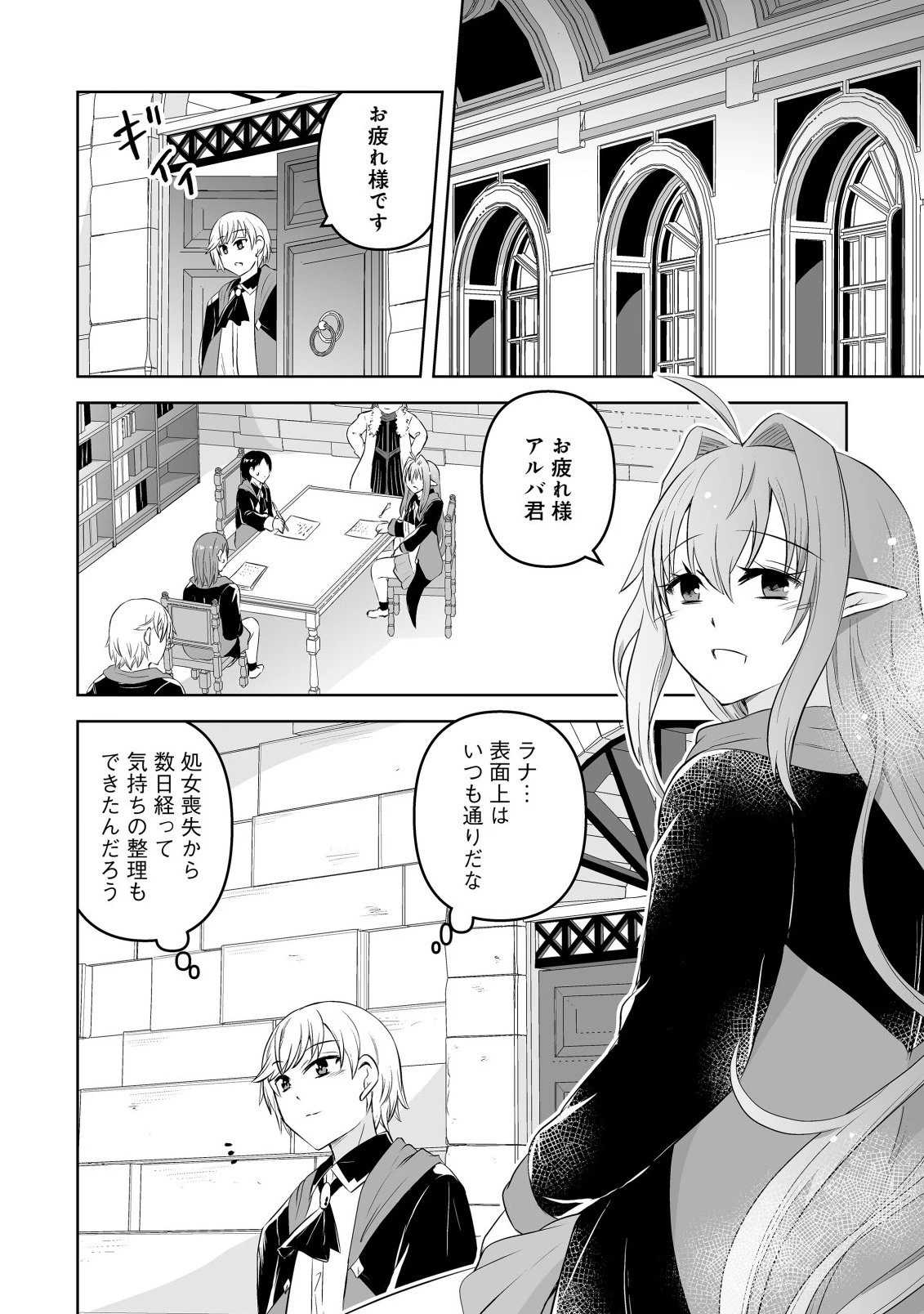 娼館を統べる闇の貴族に転生した ～美少女たちと二重生活のハーレムライフ～ 第3話 - 6