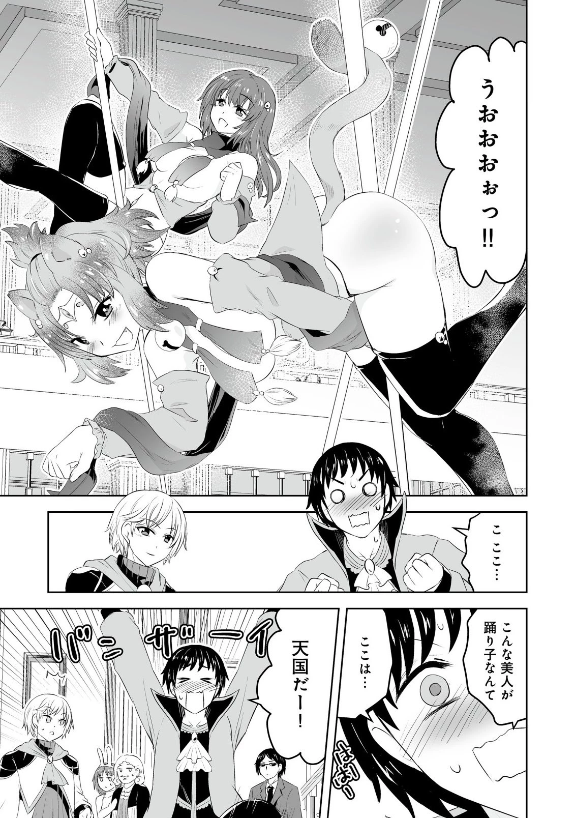 娼館を統べる闇の貴族に転生した ～美少女たちと二重生活のハーレムライフ～ 第3話 - 13