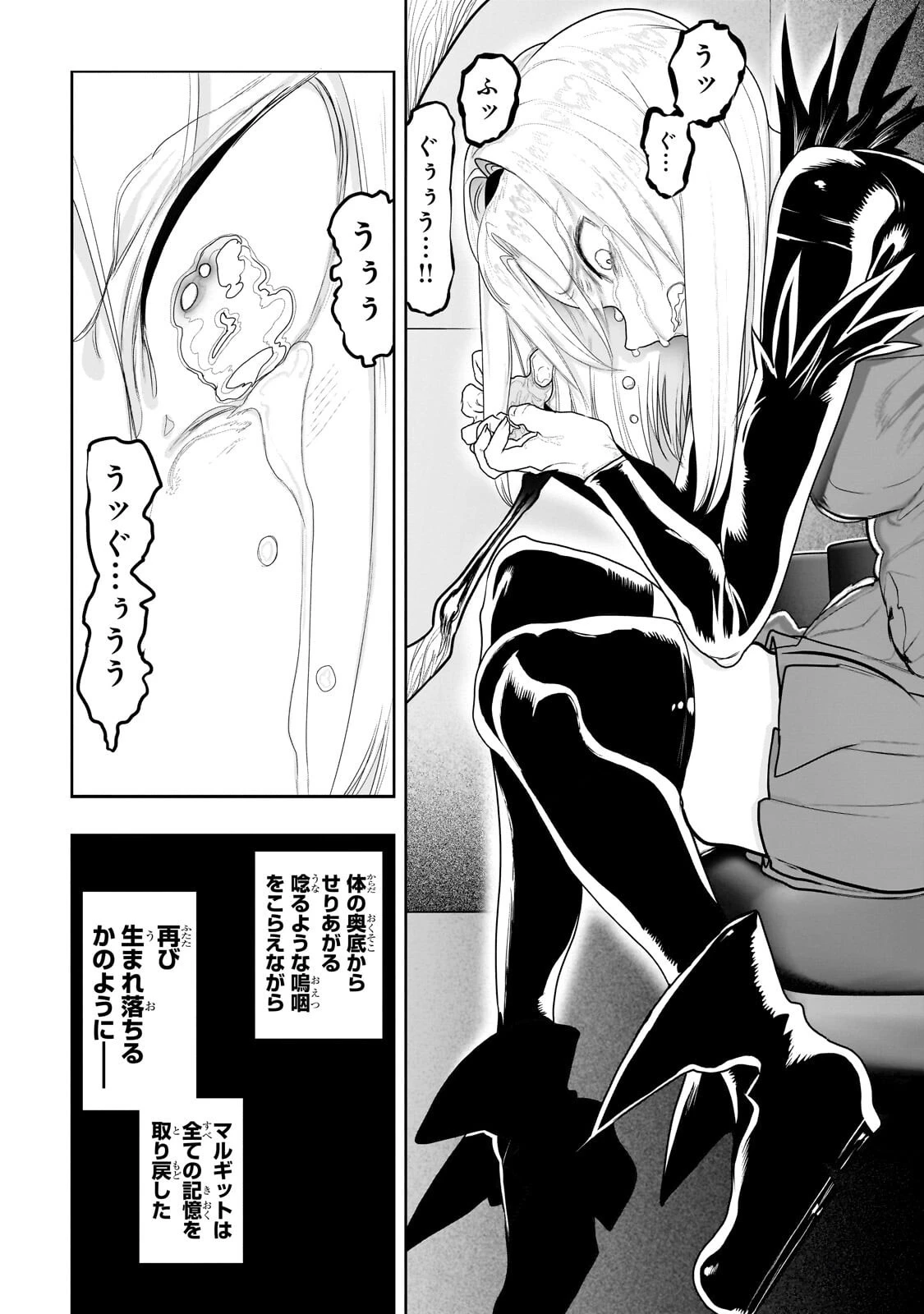 オークの酒杯に祝福を 第74話 - 2