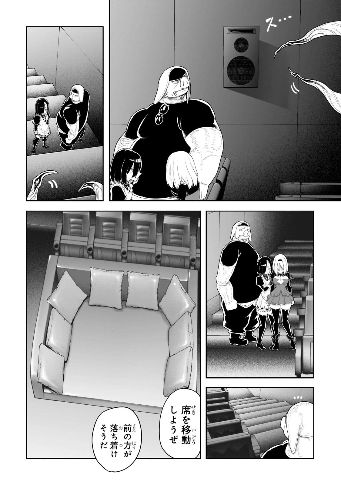 オークの酒杯に祝福を 第74話 - 10