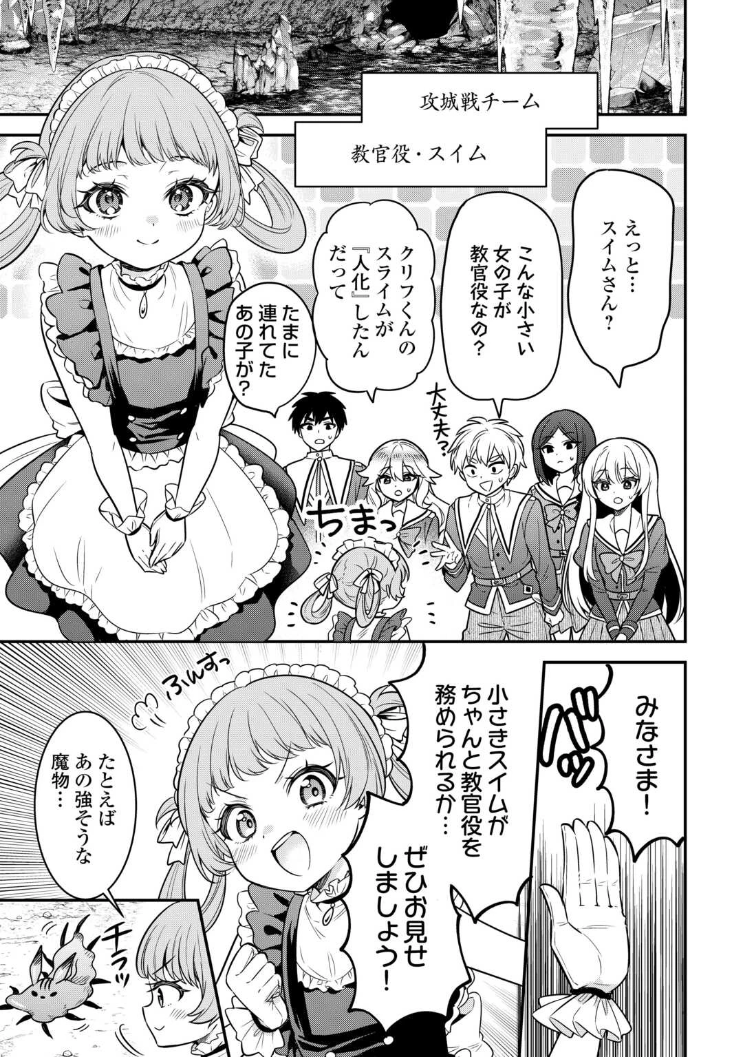 辺境伯家次男は転生チートライフを楽しみたい 第19話 - 5