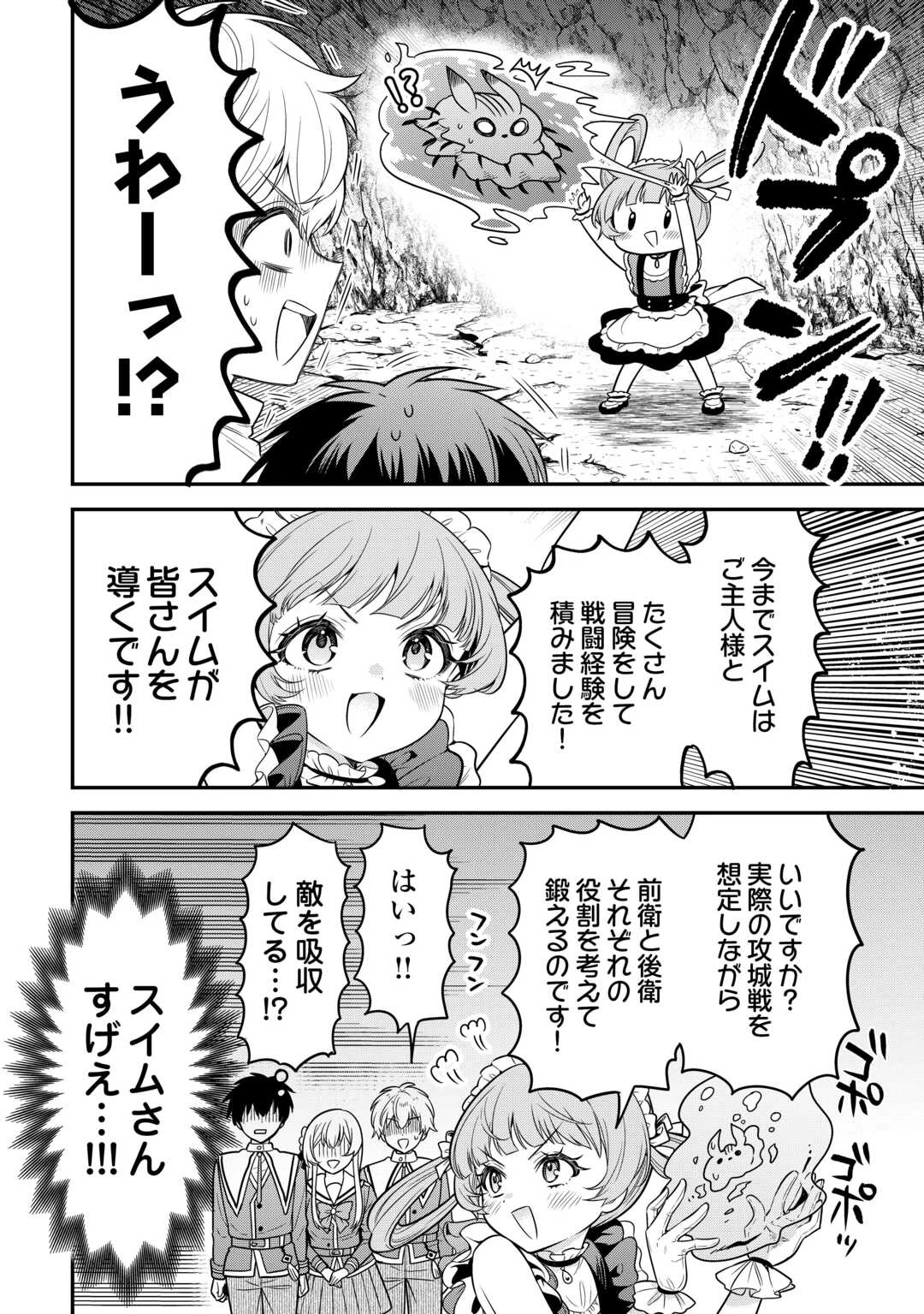 辺境伯家次男は転生チートライフを楽しみたい 第19話 - 6