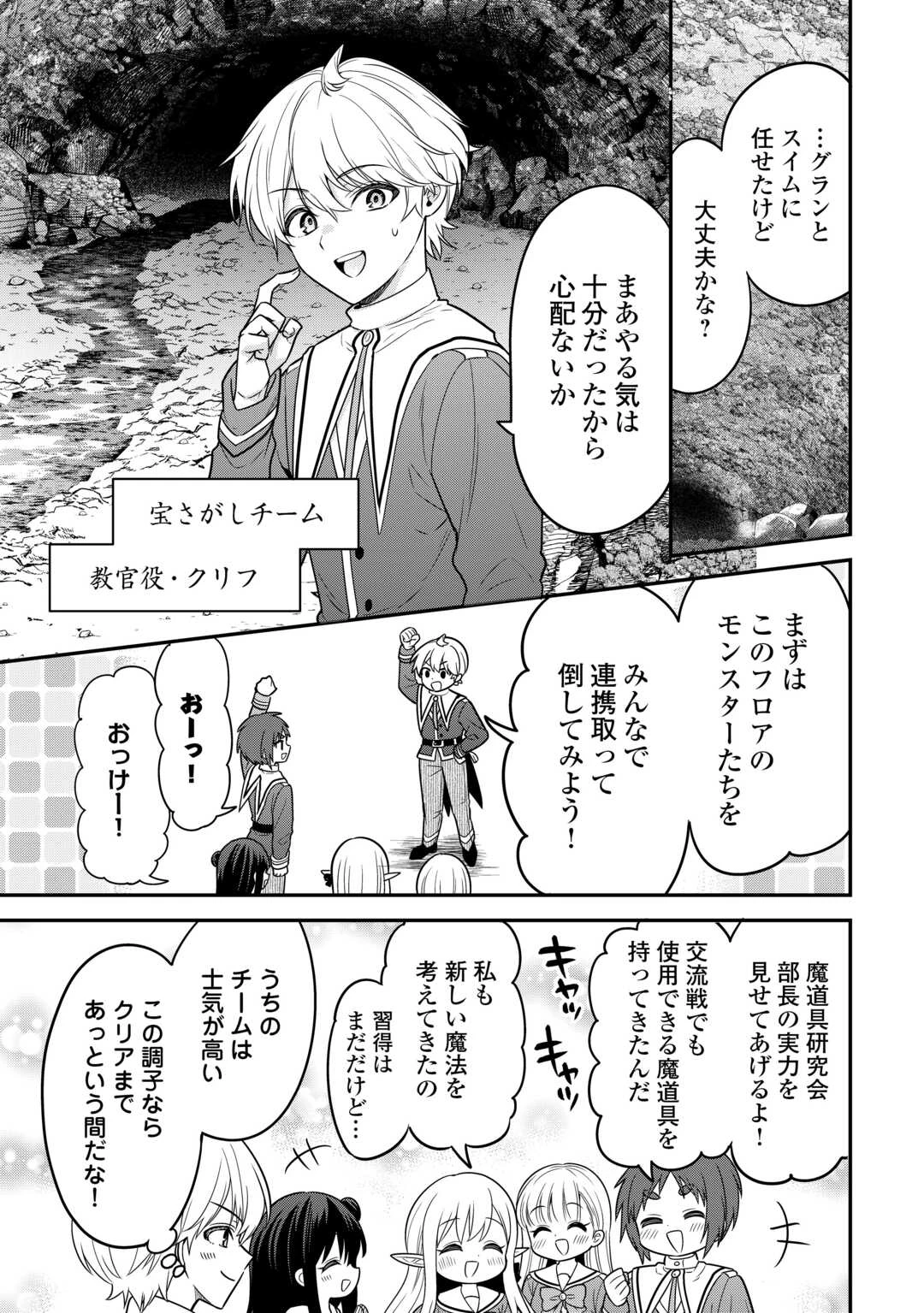 辺境伯家次男は転生チートライフを楽しみたい 第19話 - 7