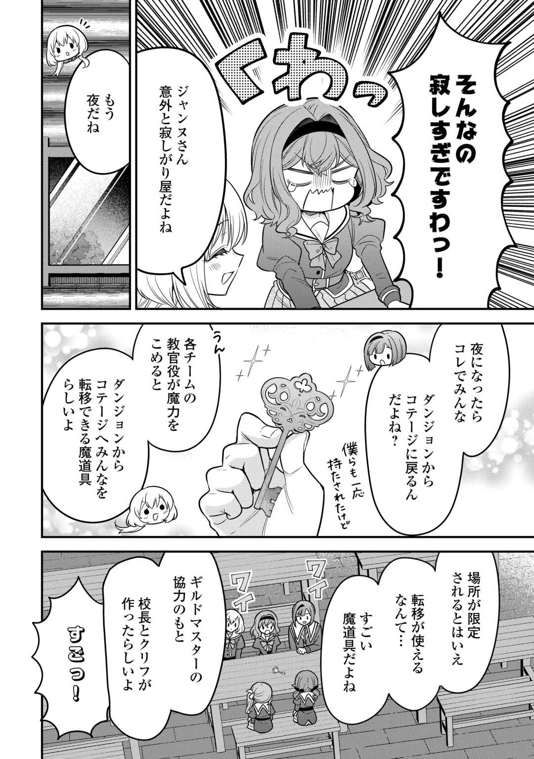 辺境伯家次男は転生チートライフを楽しみたい 第19話 - 10