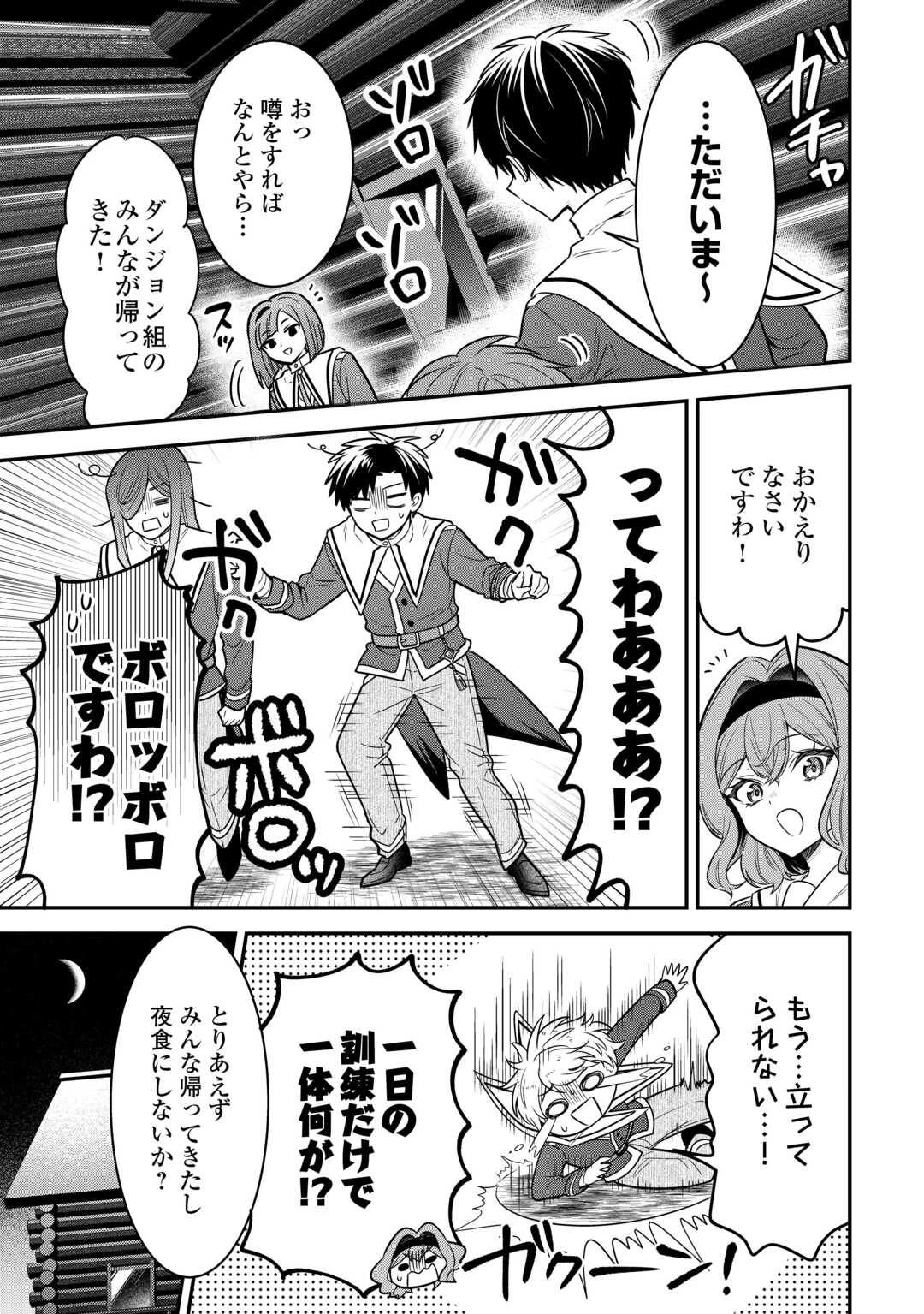 辺境伯家次男は転生チートライフを楽しみたい 第19話 - 11