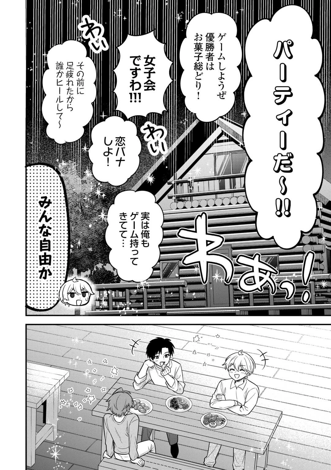 辺境伯家次男は転生チートライフを楽しみたい 第19話 - 14