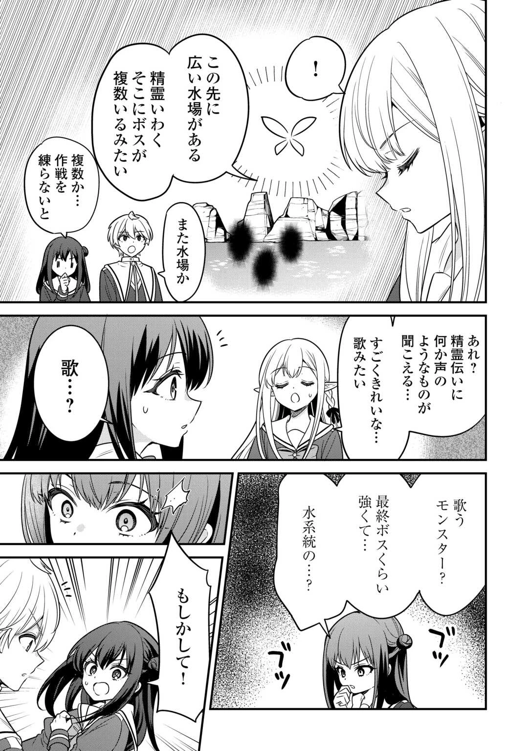 辺境伯家次男は転生チートライフを楽しみたい 第19話 - 19