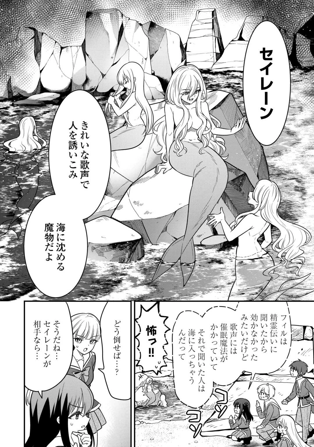 辺境伯家次男は転生チートライフを楽しみたい 第19話 - 20