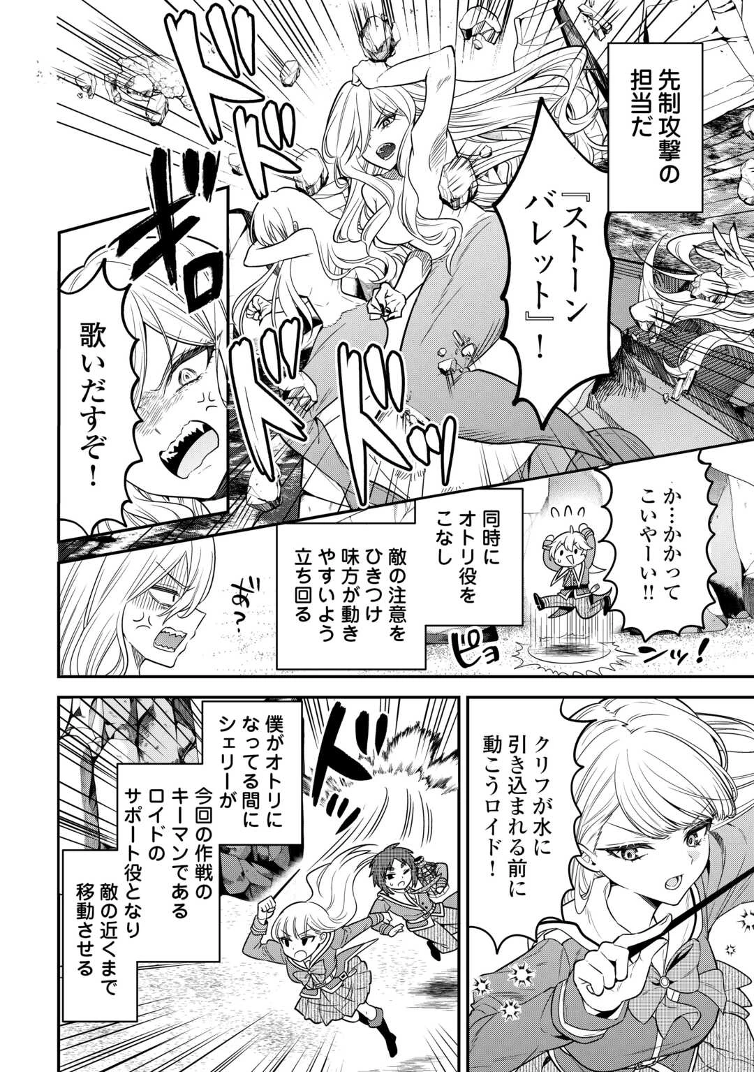 辺境伯家次男は転生チートライフを楽しみたい 第19話 - 22