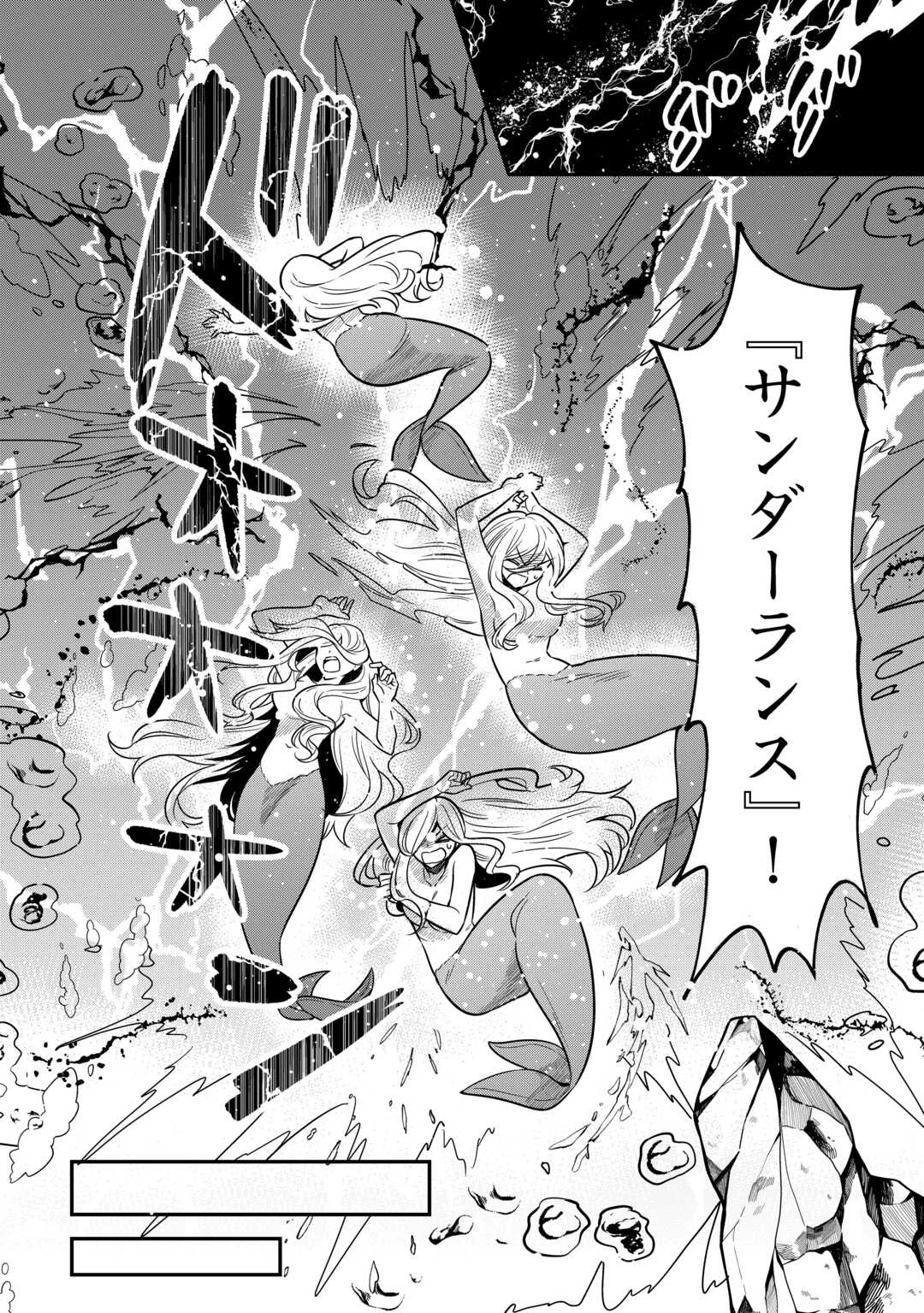 辺境伯家次男は転生チートライフを楽しみたい 第19話 - 24