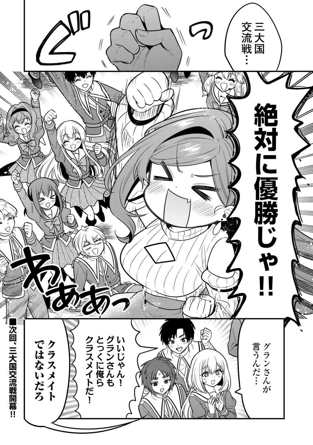 辺境伯家次男は転生チートライフを楽しみたい 第19話 - 26