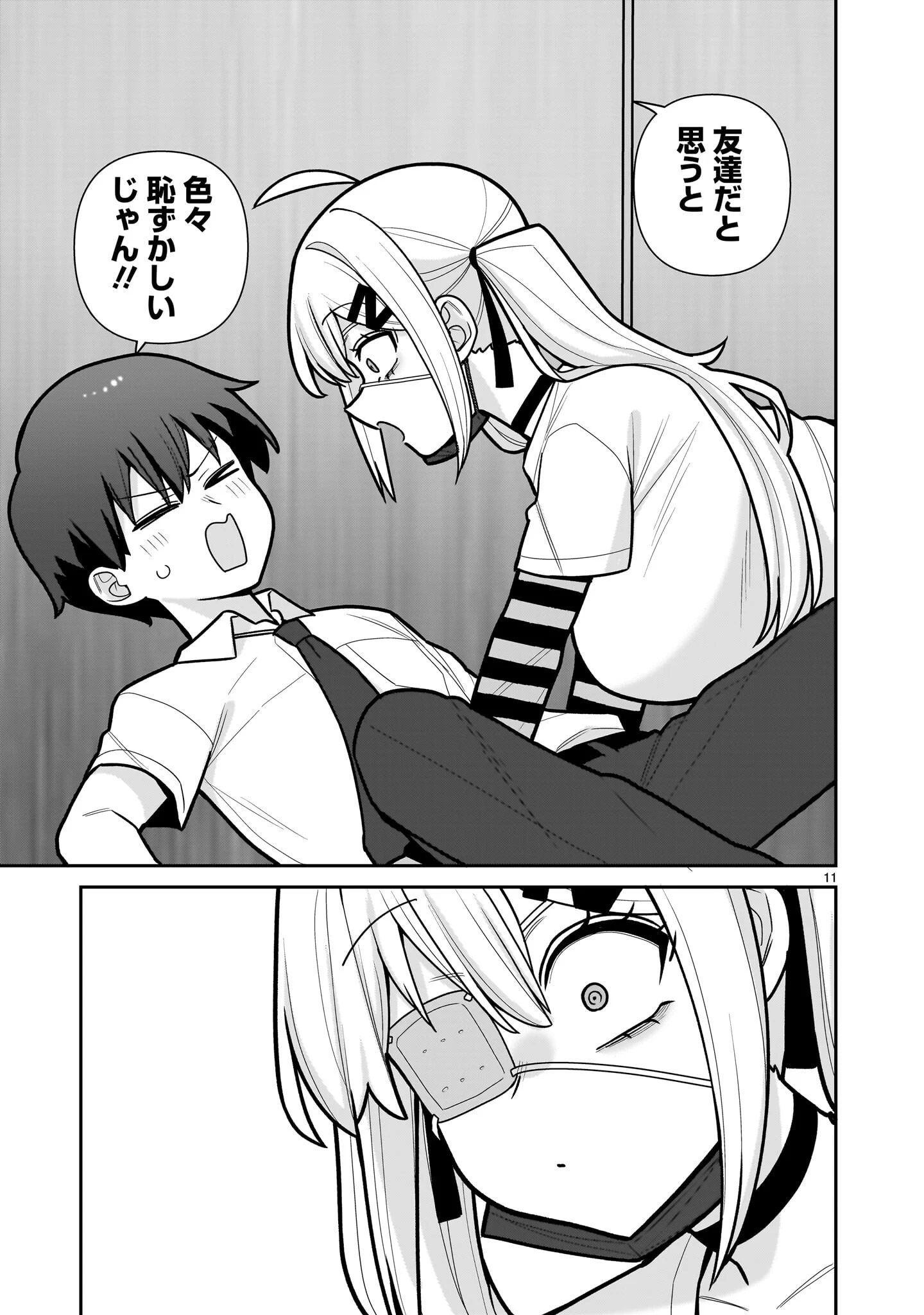 俺がいないとすぐ××る儚木かすみ 第16話 - 11