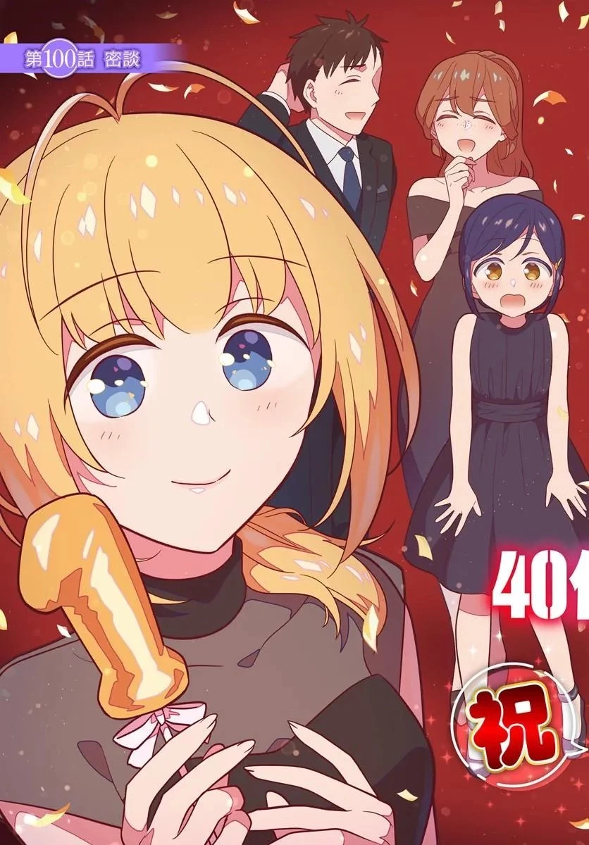 宝くじで40億当たったんだけど異世界に移住する 第100話 - 3