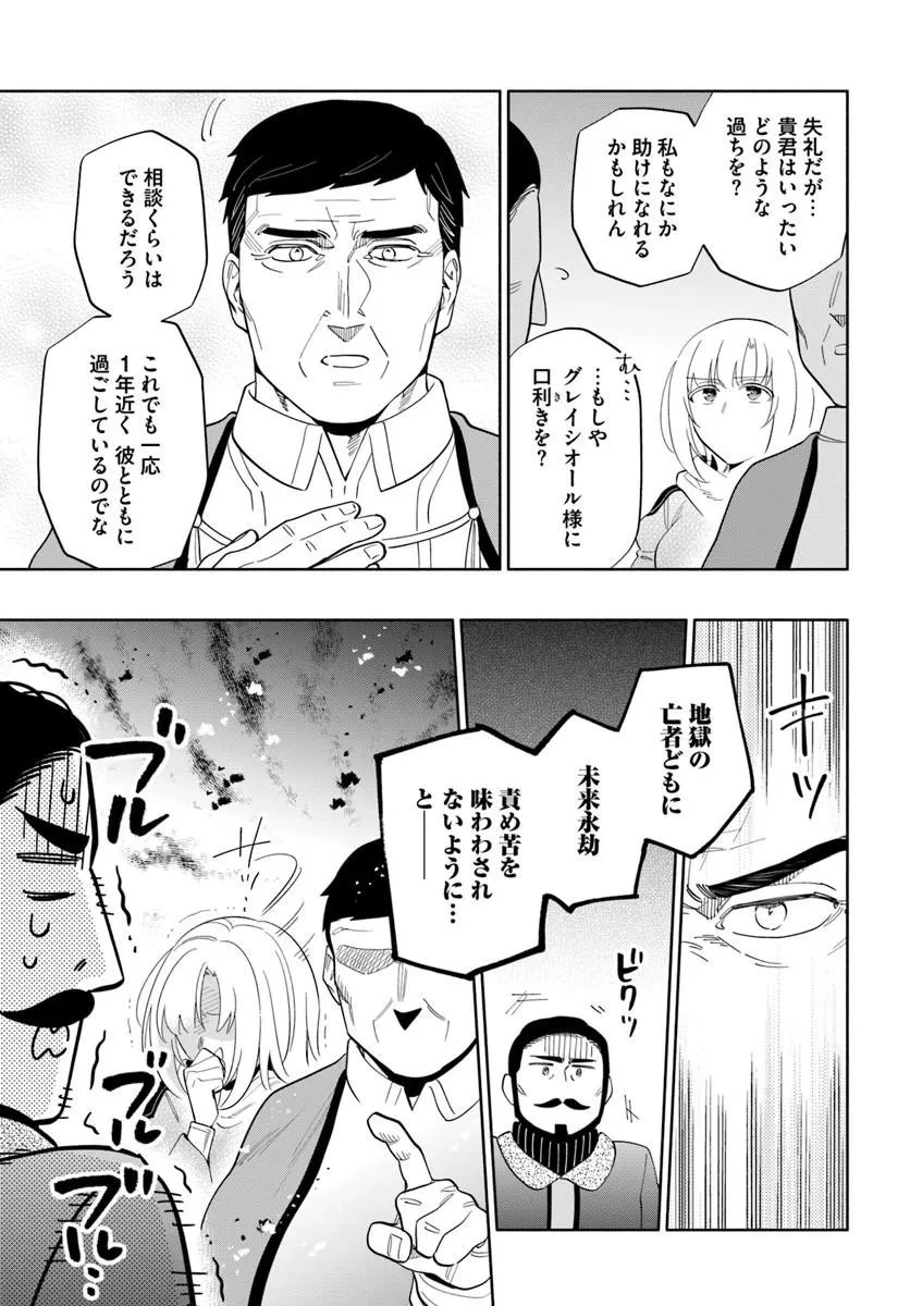宝くじで40億当たったんだけど異世界に移住する 第100話 - 13