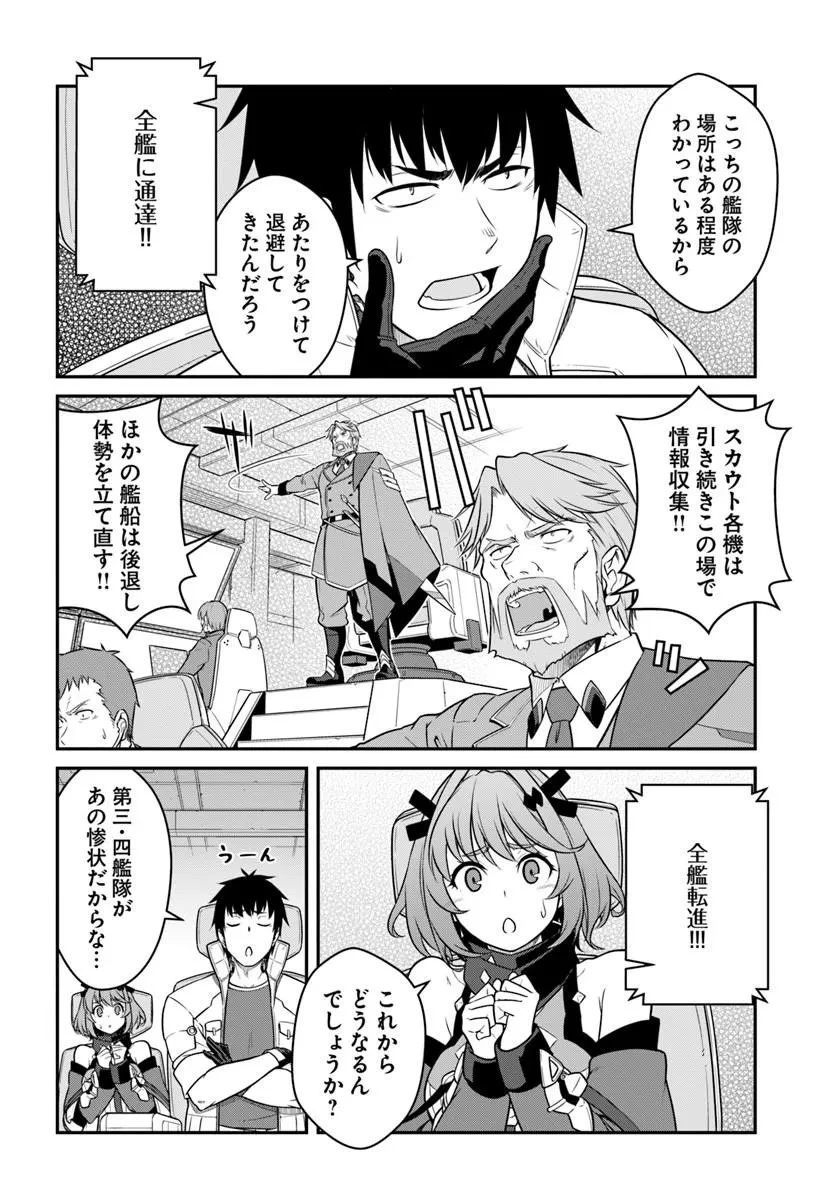 目覚めたら最強装備と宇宙船持ちだったので、一戸建て目指して傭兵として自由に生きたい 第56話 - 2