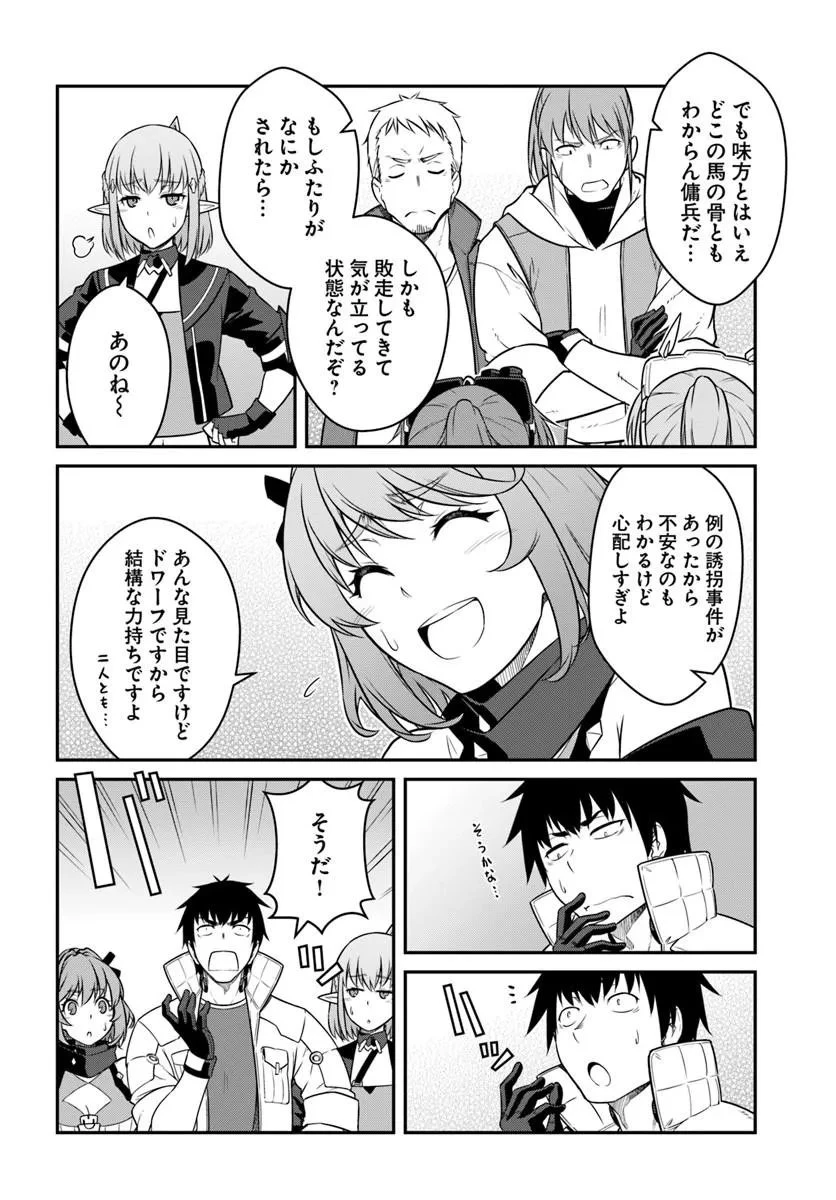 目覚めたら最強装備と宇宙船持ちだったので、一戸建て目指して傭兵として自由に生きたい 第56話 - 6