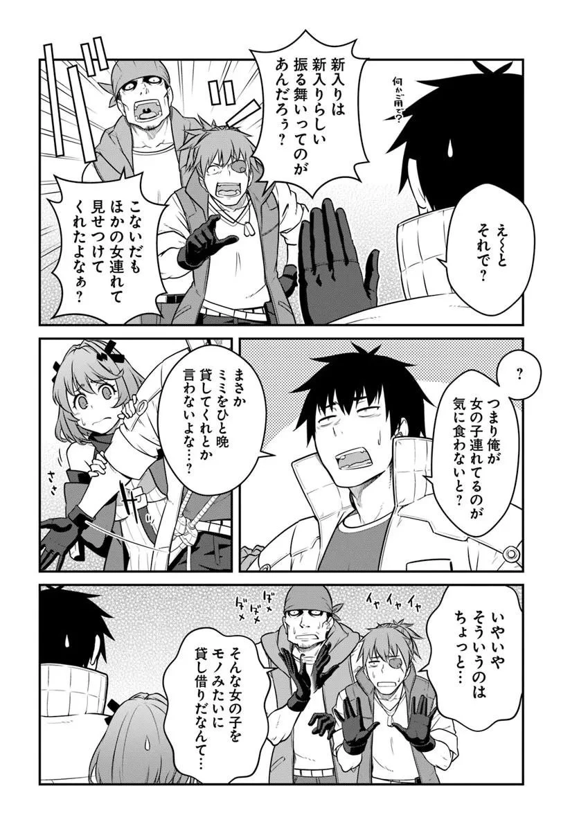 目覚めたら最強装備と宇宙船持ちだったので、一戸建て目指して傭兵として自由に生きたい 第56話 - 12