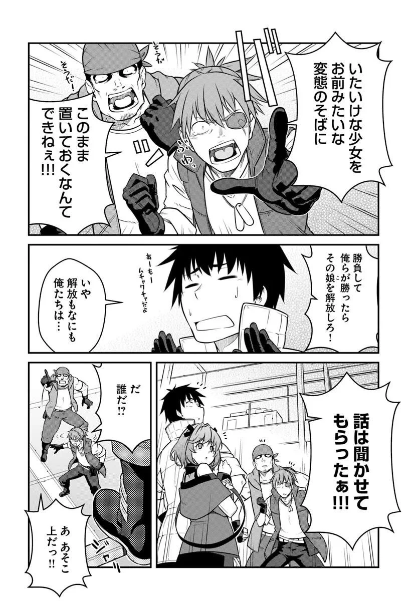 目覚めたら最強装備と宇宙船持ちだったので、一戸建て目指して傭兵として自由に生きたい 第56話 - 14