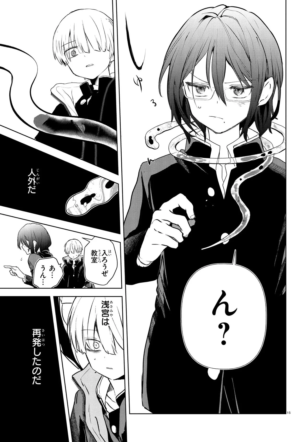 いのちの食べ方 第18話 - 15