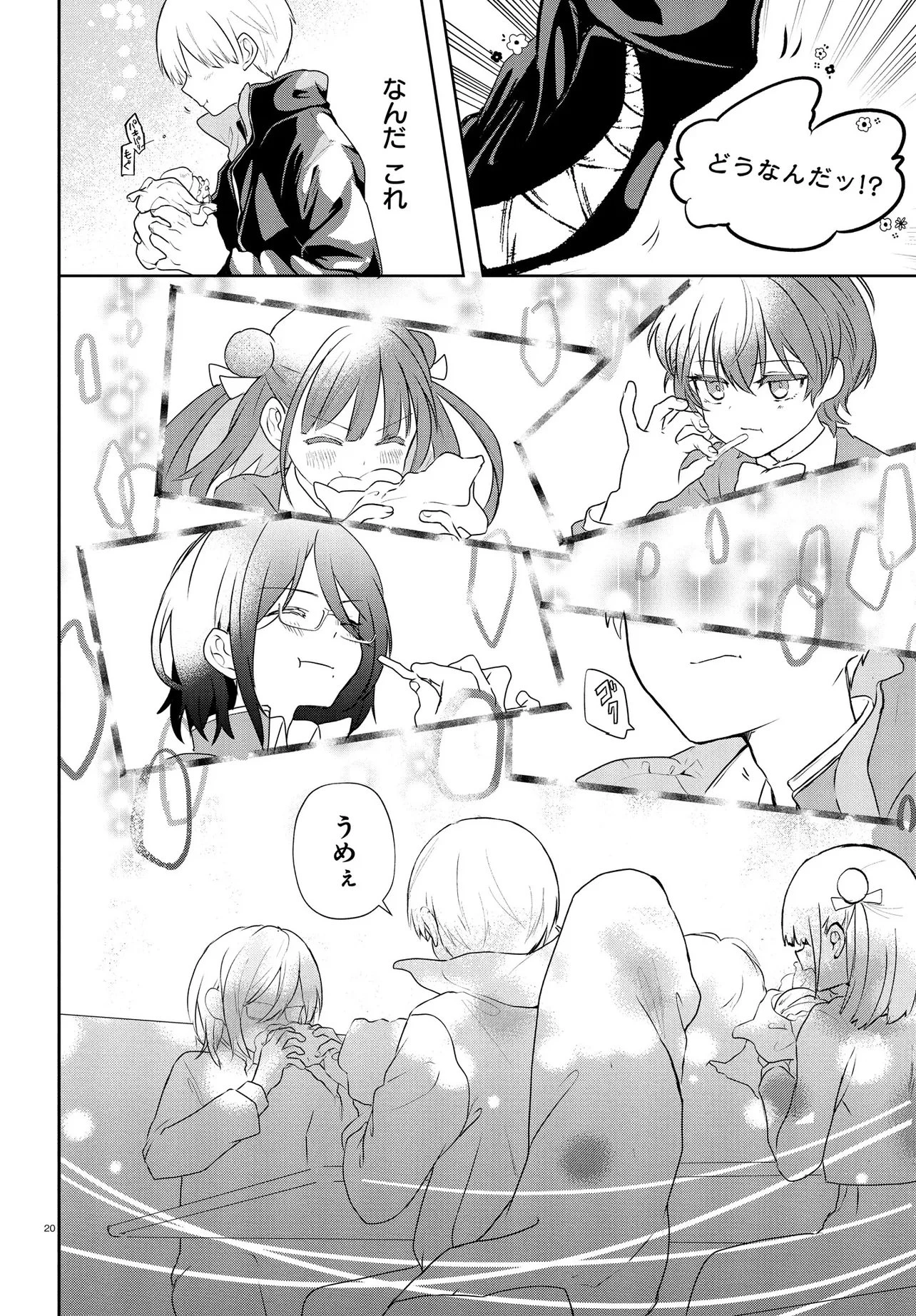 いのちの食べ方 第18話 - 20