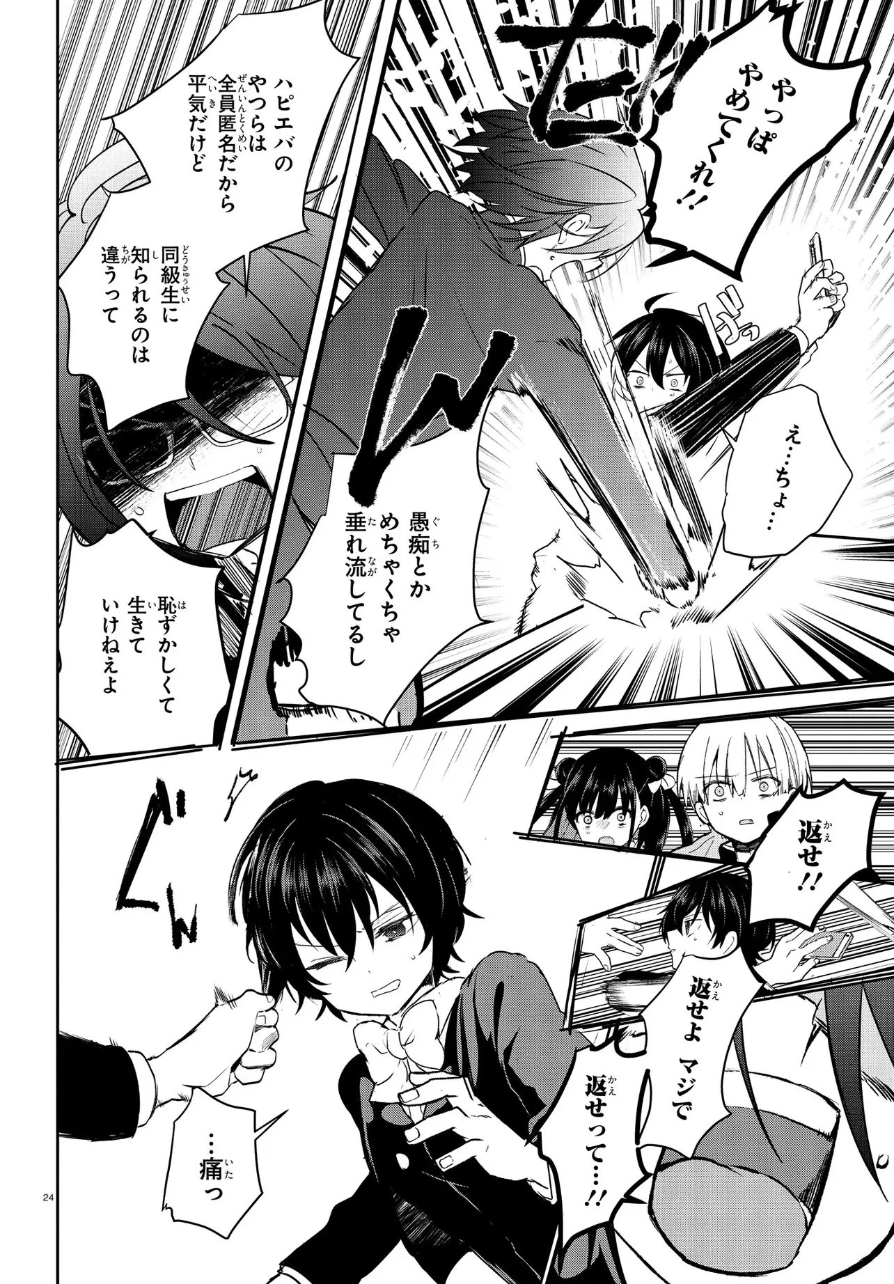 いのちの食べ方 第18話 - 24