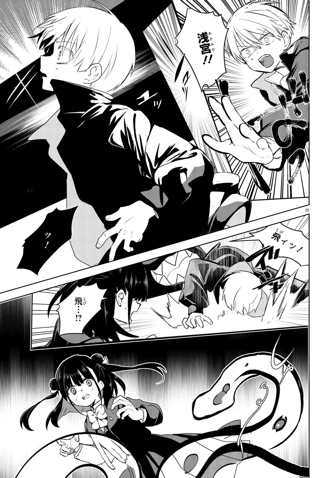 いのちの食べ方 第18話 - 25