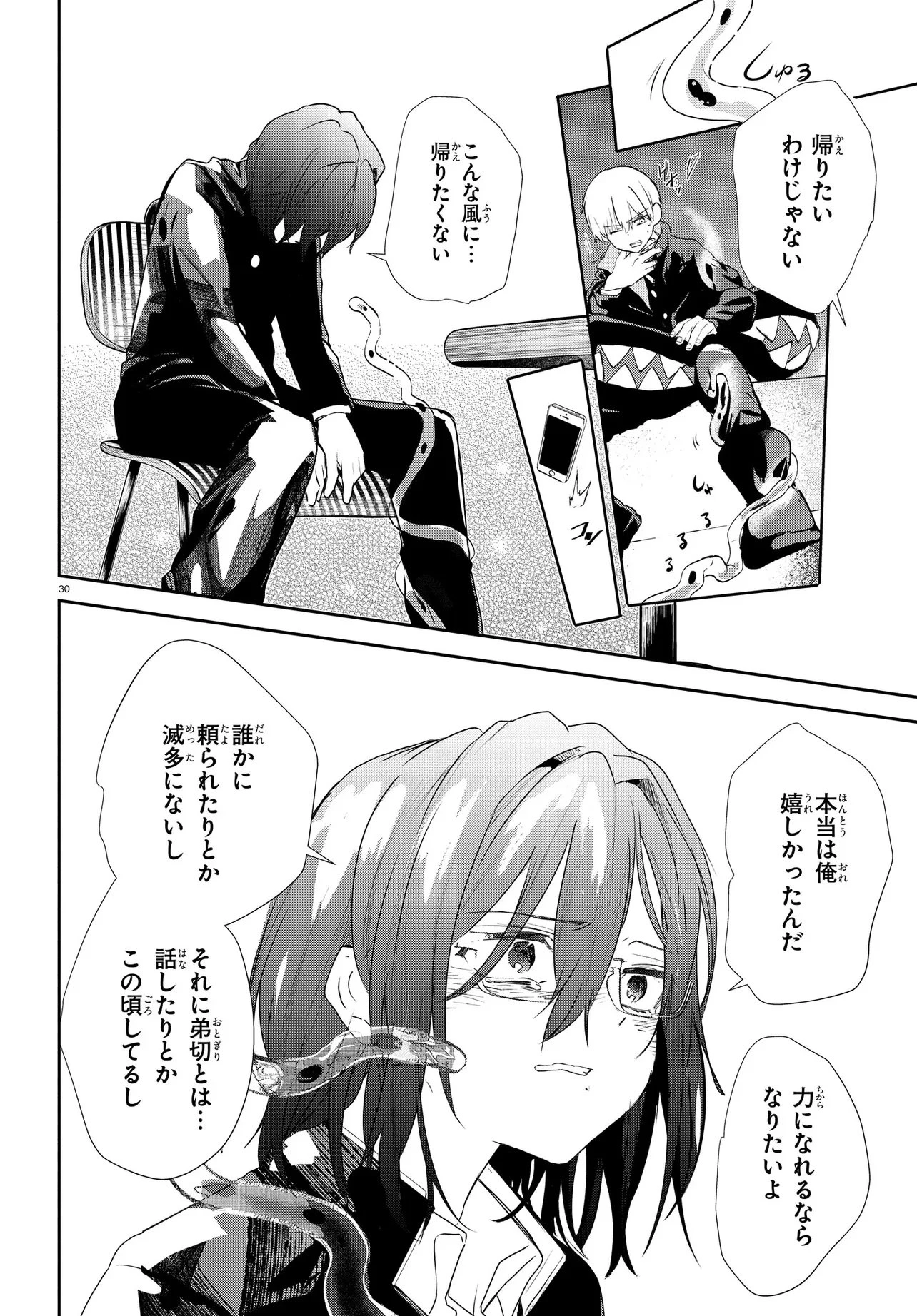 いのちの食べ方 第18話 - 30