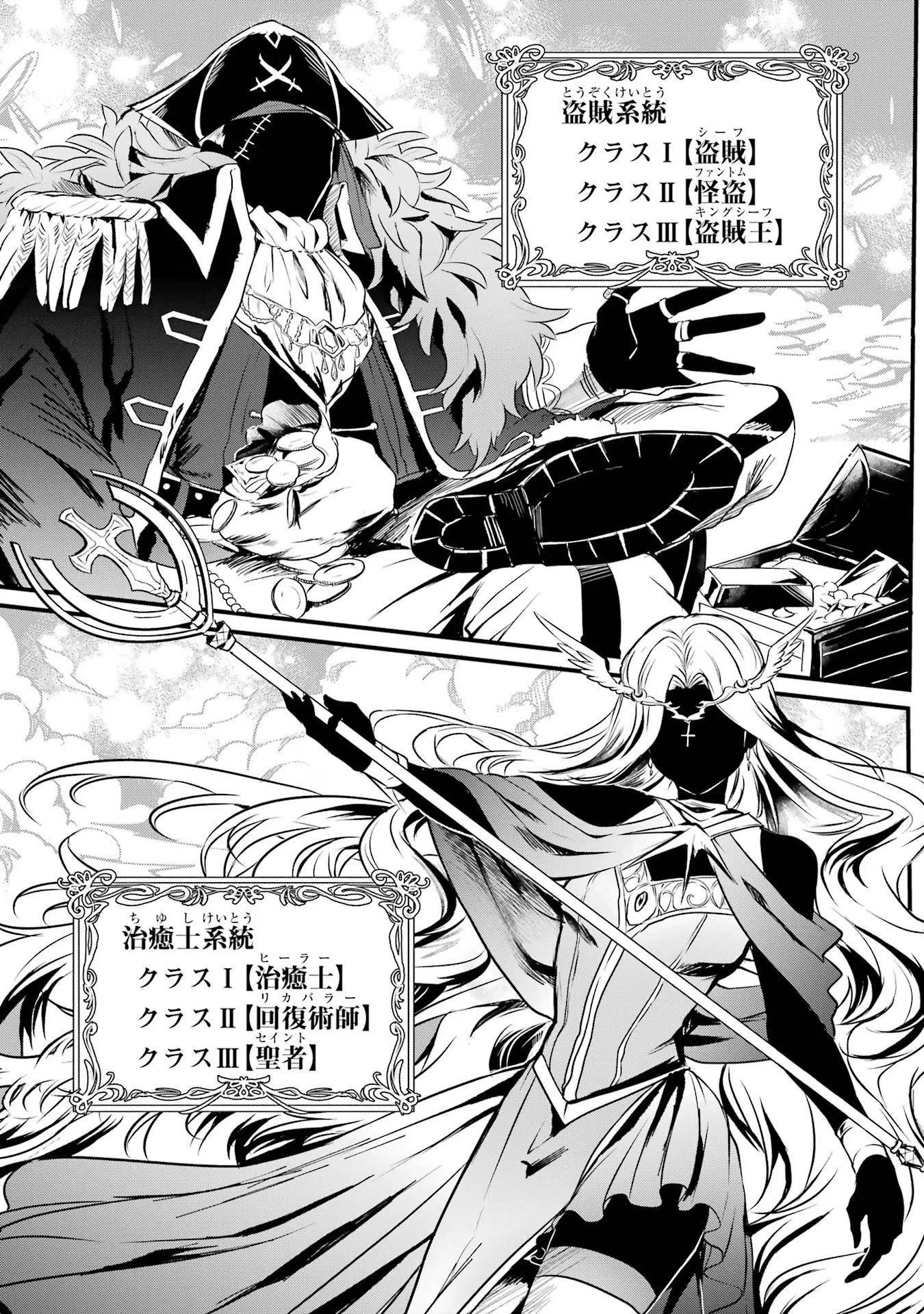 転生勇者の気まま旅 第2話 - 23