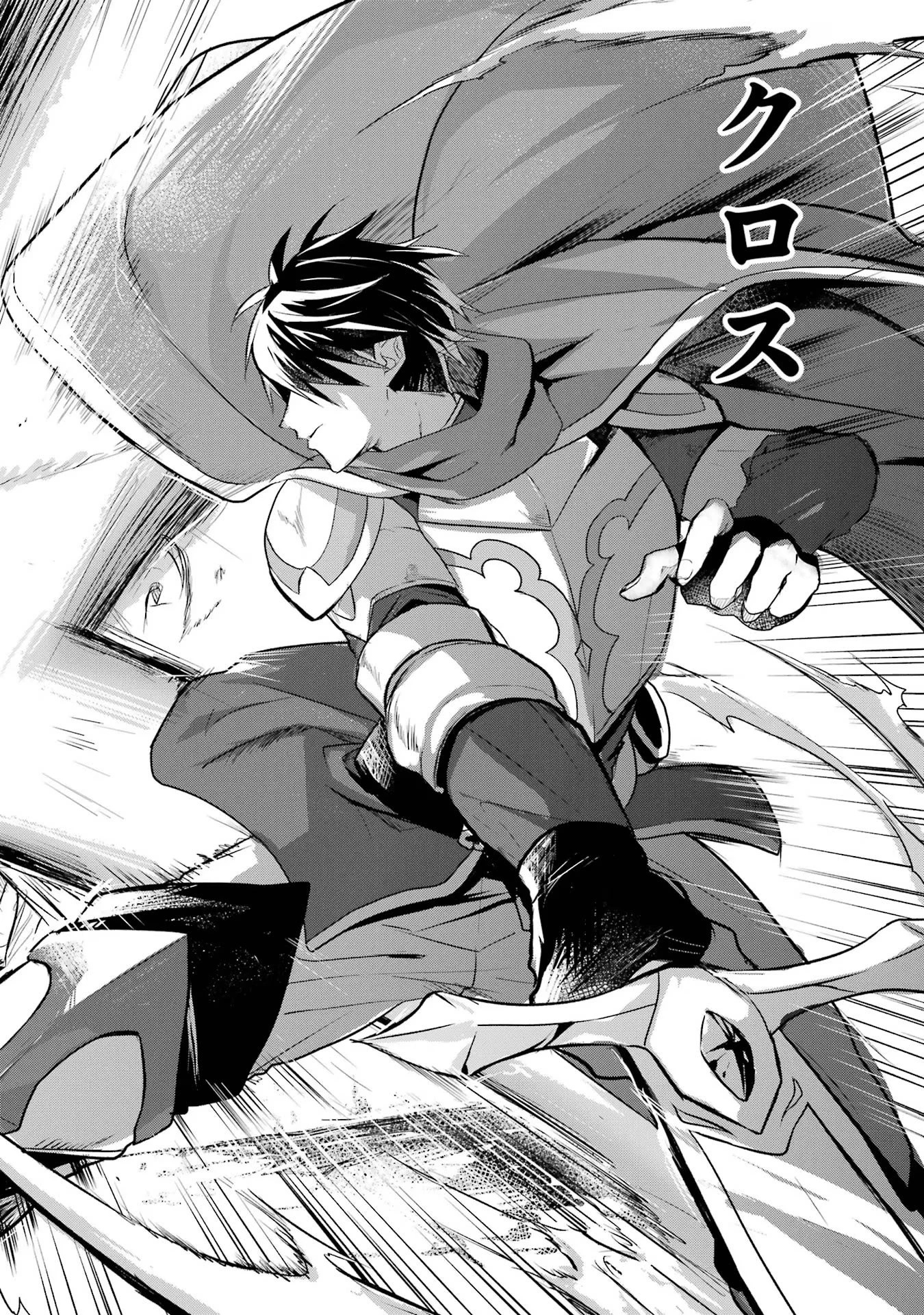 転生勇者の気まま旅 第1話 - 4