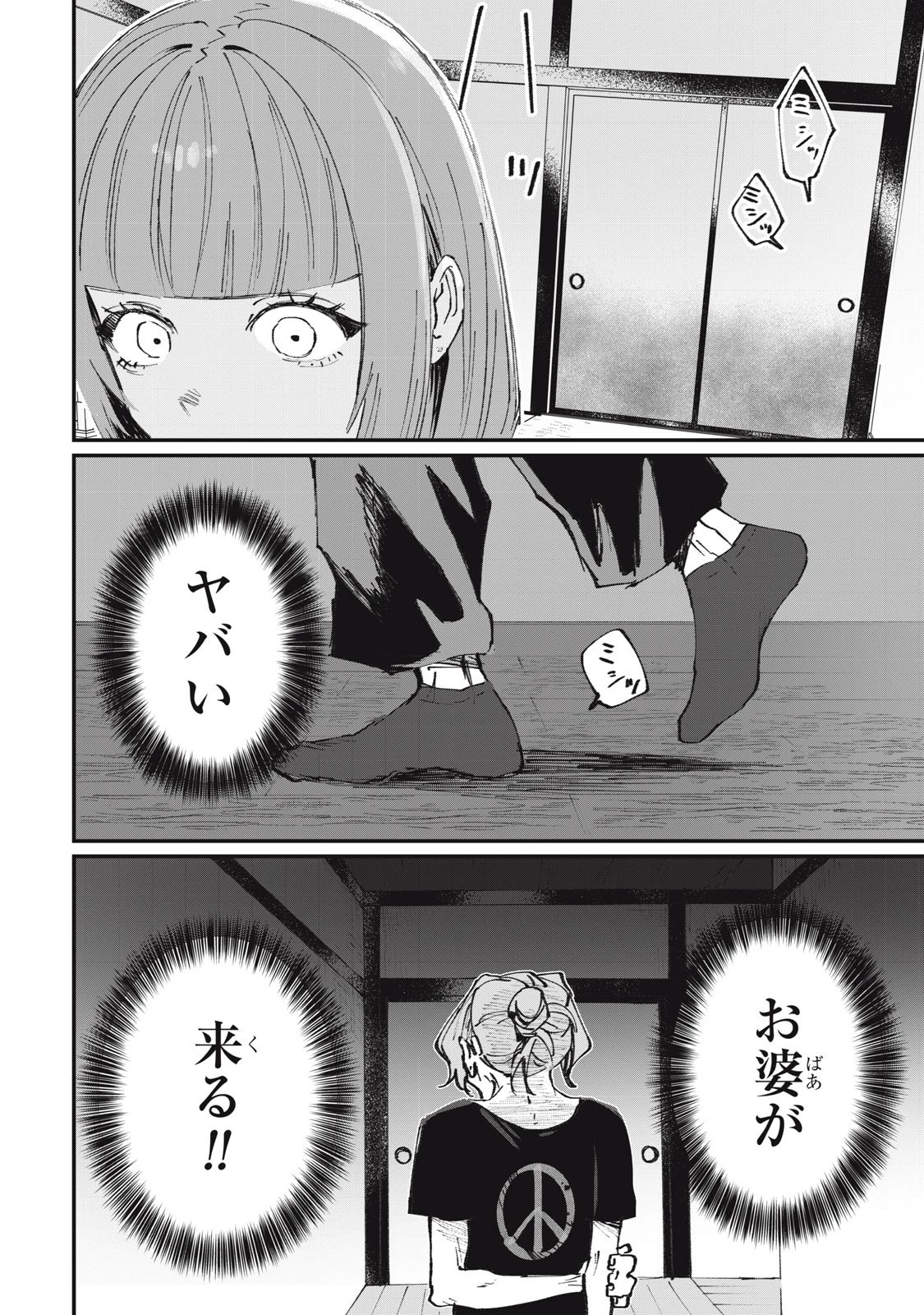 No Cat No Life 第4話 - 6