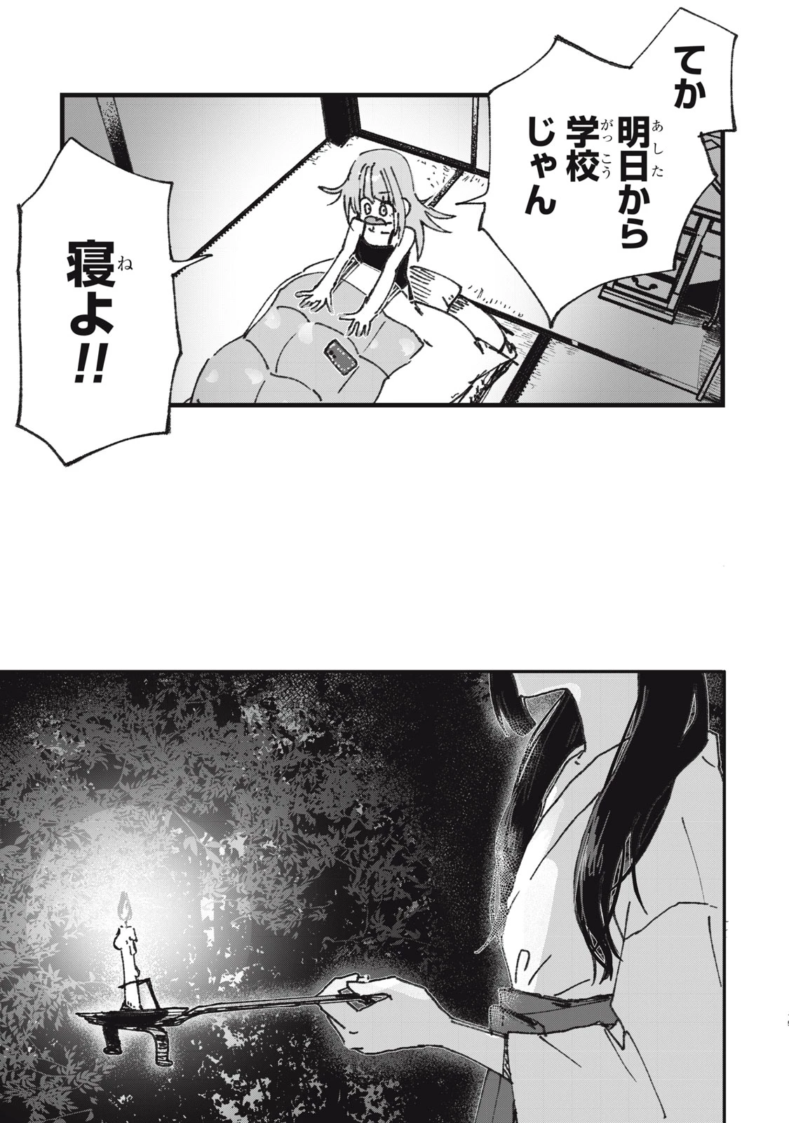 No Cat No Life 第4話 - 15