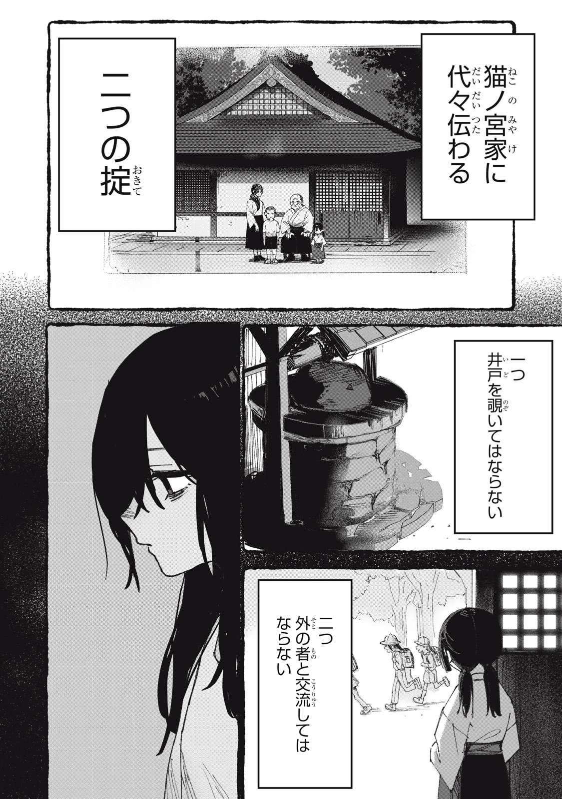 No Cat No Life 第4話 - 16