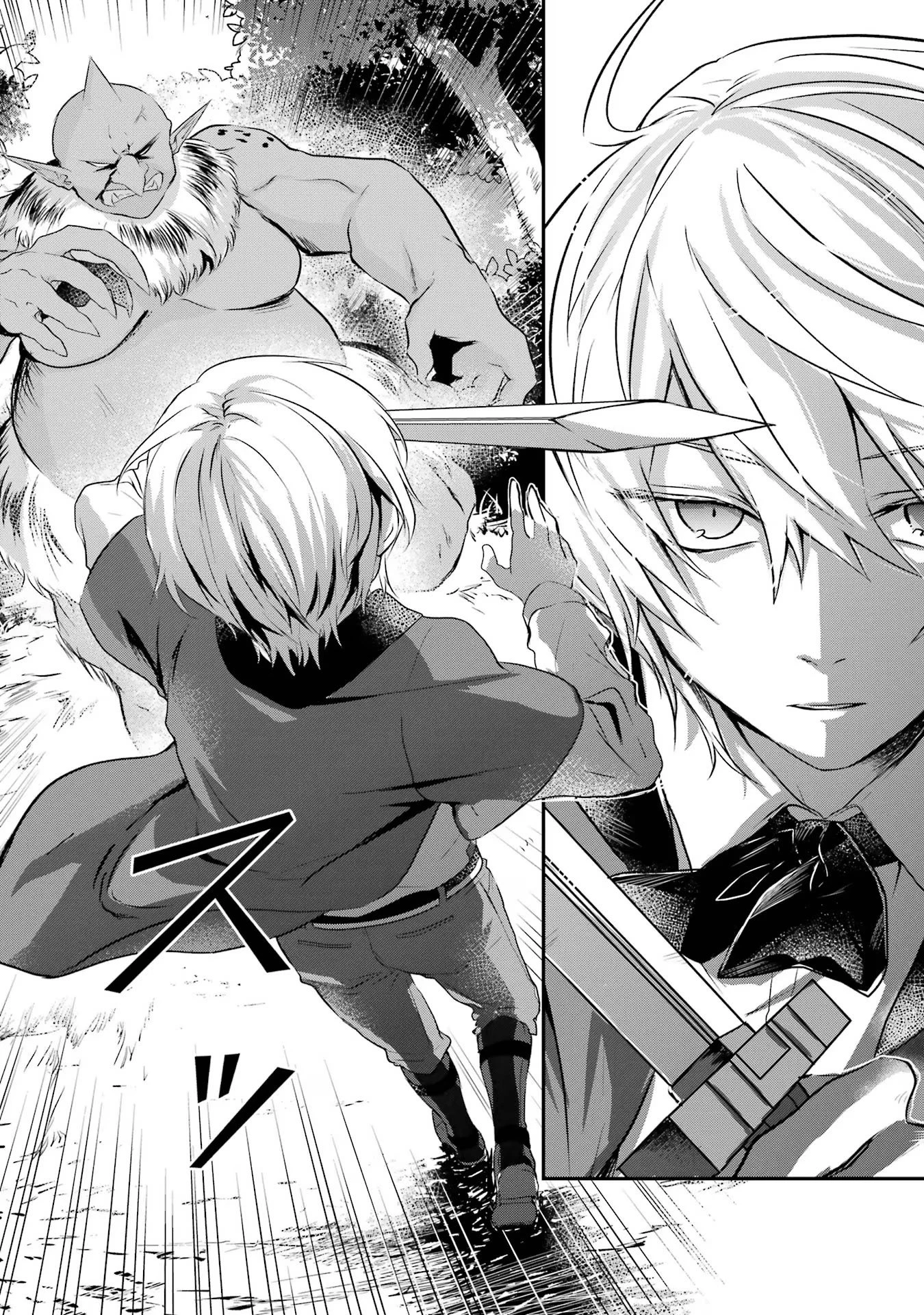 転生勇者の気まま旅 第1話 - 40