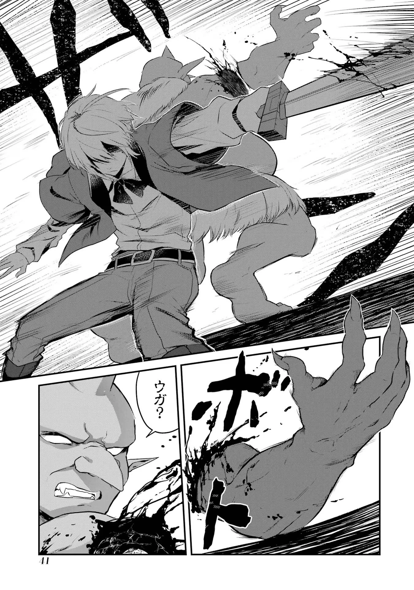 転生勇者の気まま旅 第1話 - 41