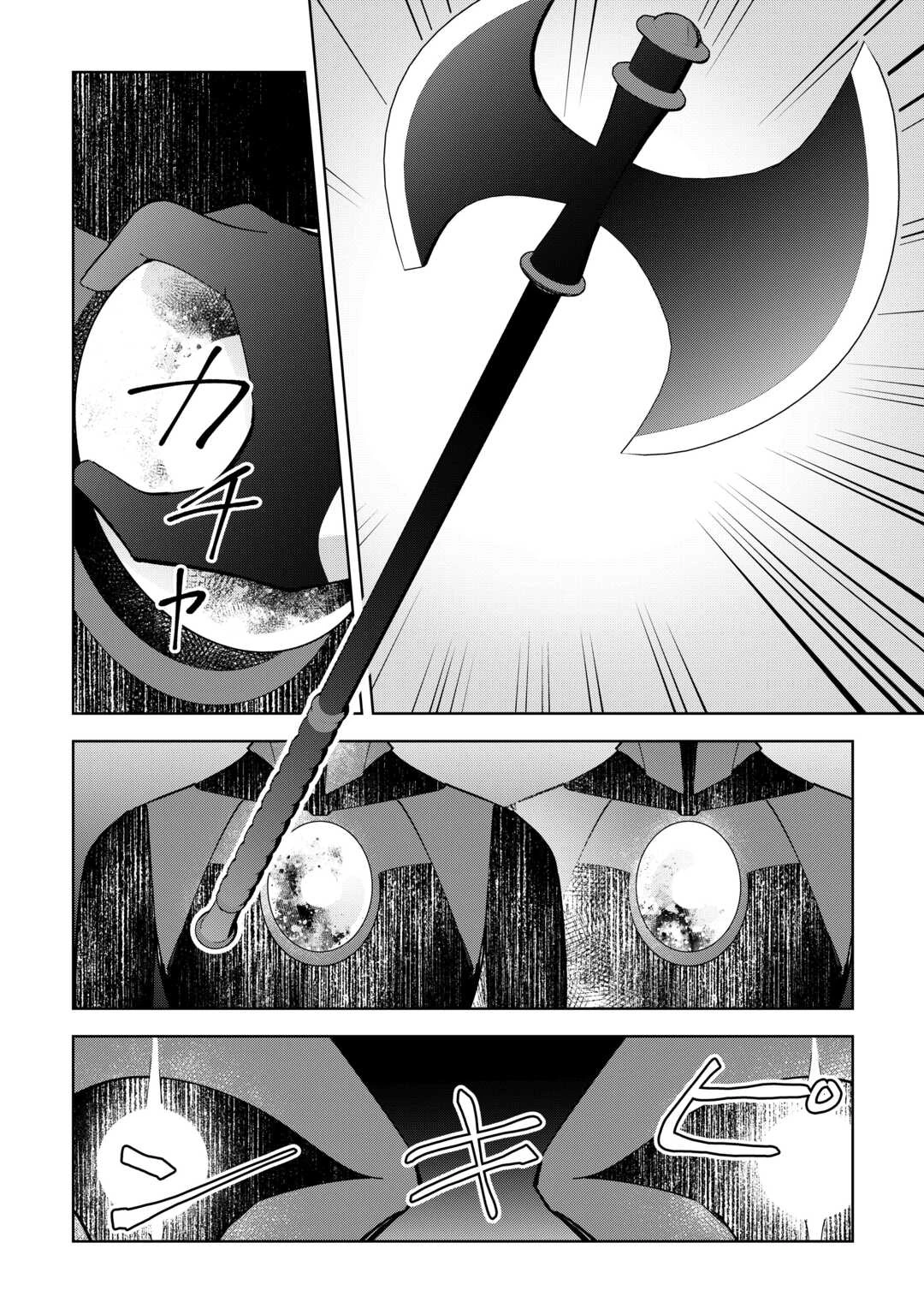 不死王はスローライフを希望します 第42話 - 16