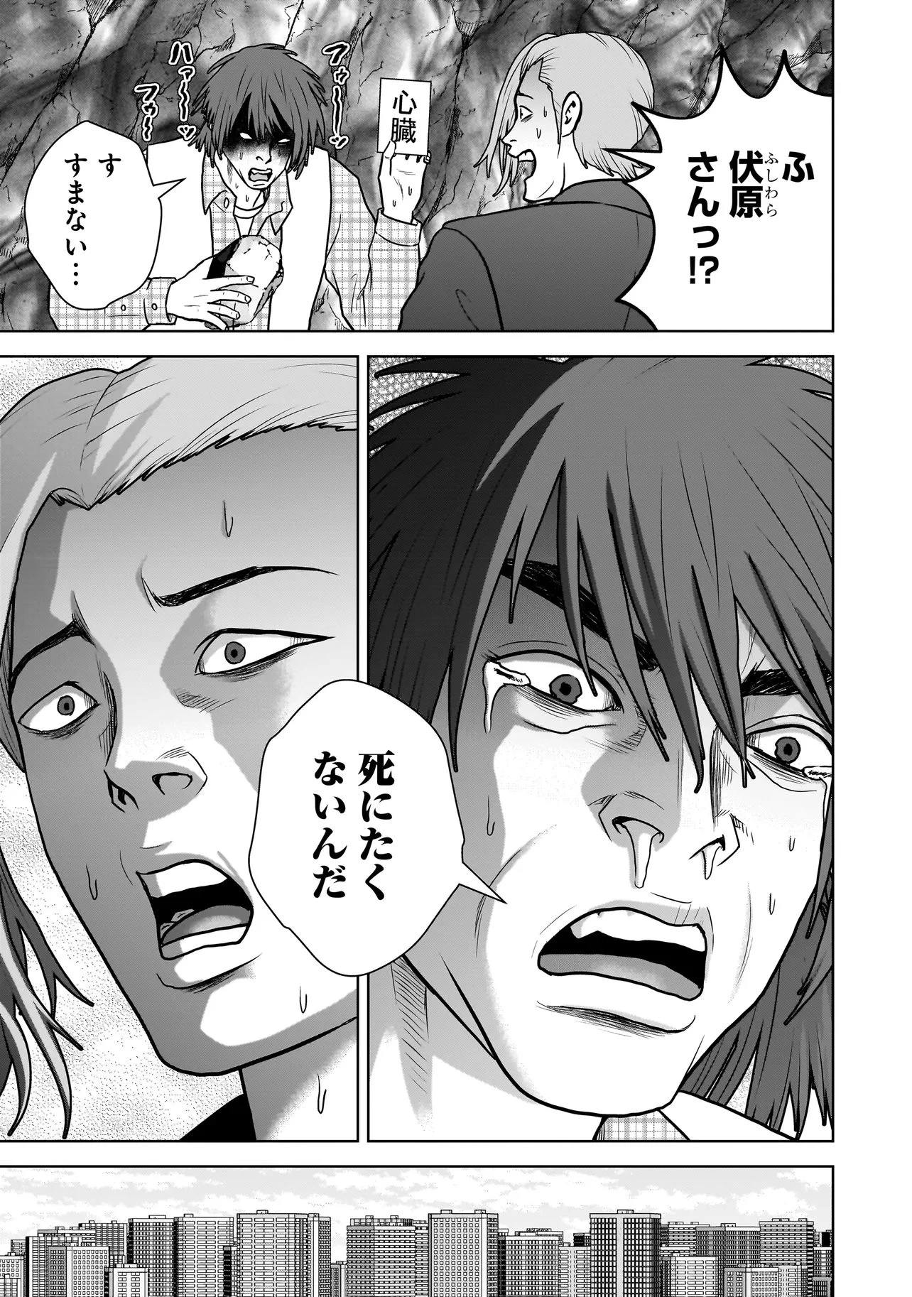 スレイマンズ 第19話 - 3