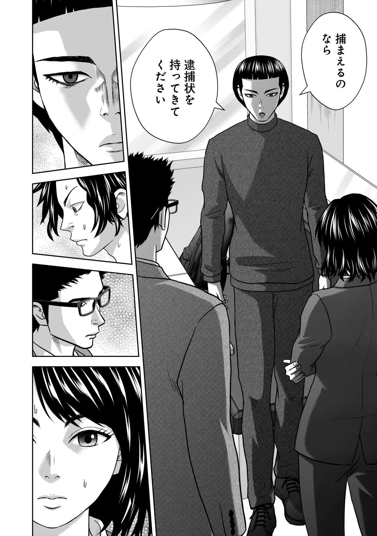 スレイマンズ 第19話 - 14