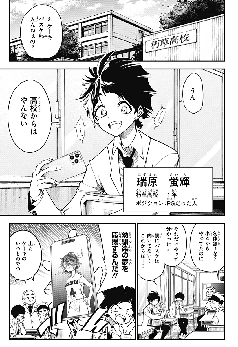 夏と蛍籠 第1話 - 5