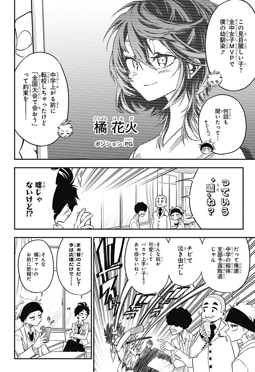 夏と蛍籠 第1話 - 6