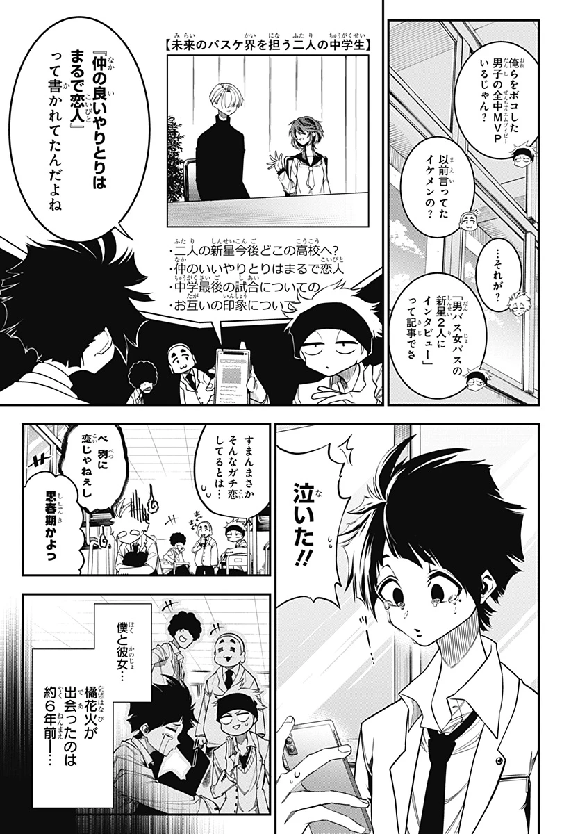 夏と蛍籠 第1話 - 7