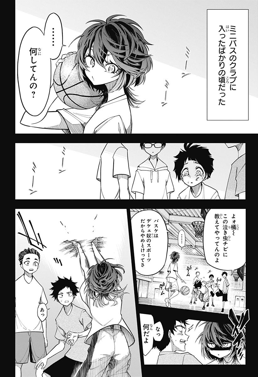 夏と蛍籠 第1話 - 8