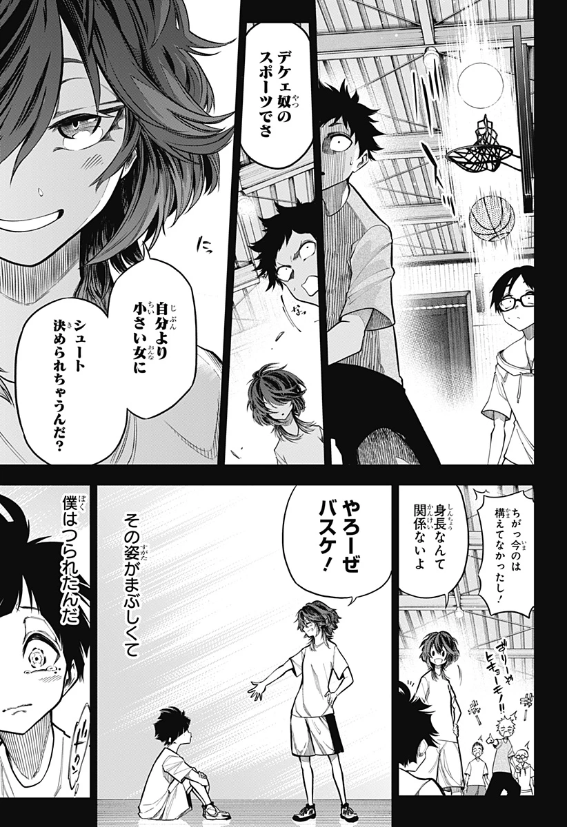 夏と蛍籠 第1話 - 9