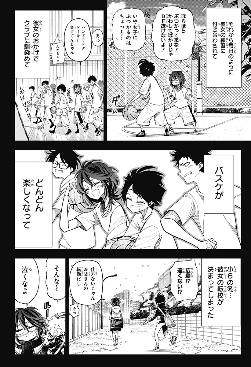 夏と蛍籠 第1話 - 10